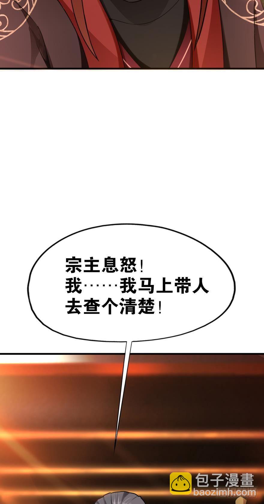 07 老祖宗，安息吧！(1/2)-第7话