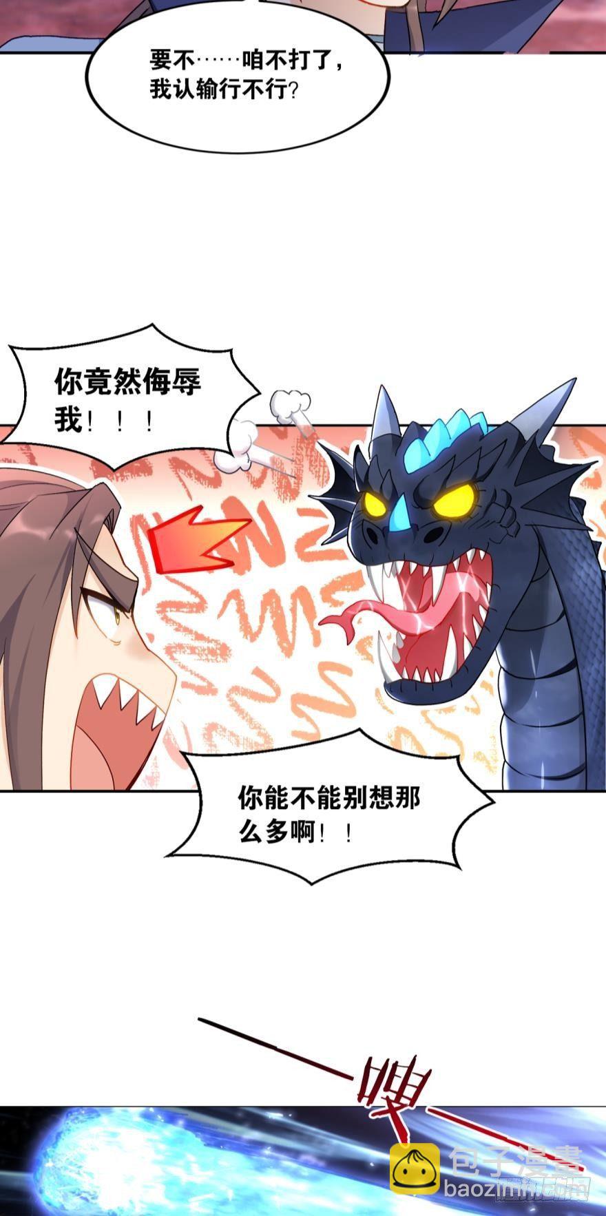 58反派的自觉-第61话