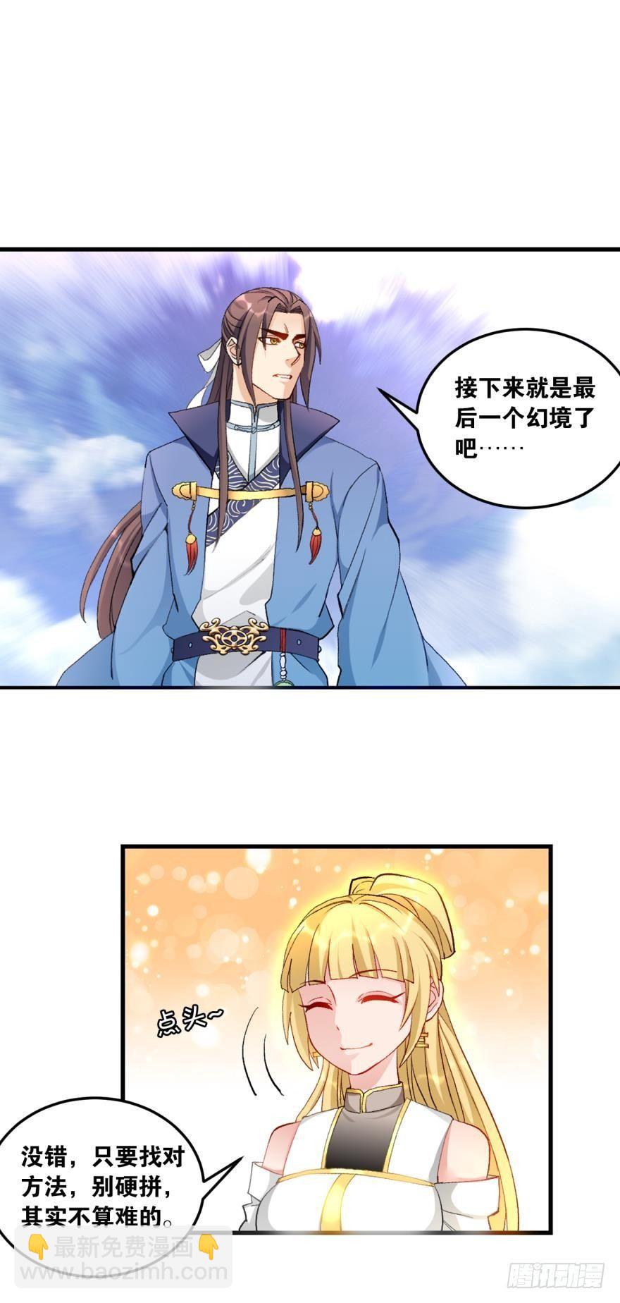 58反派的自觉-第61话