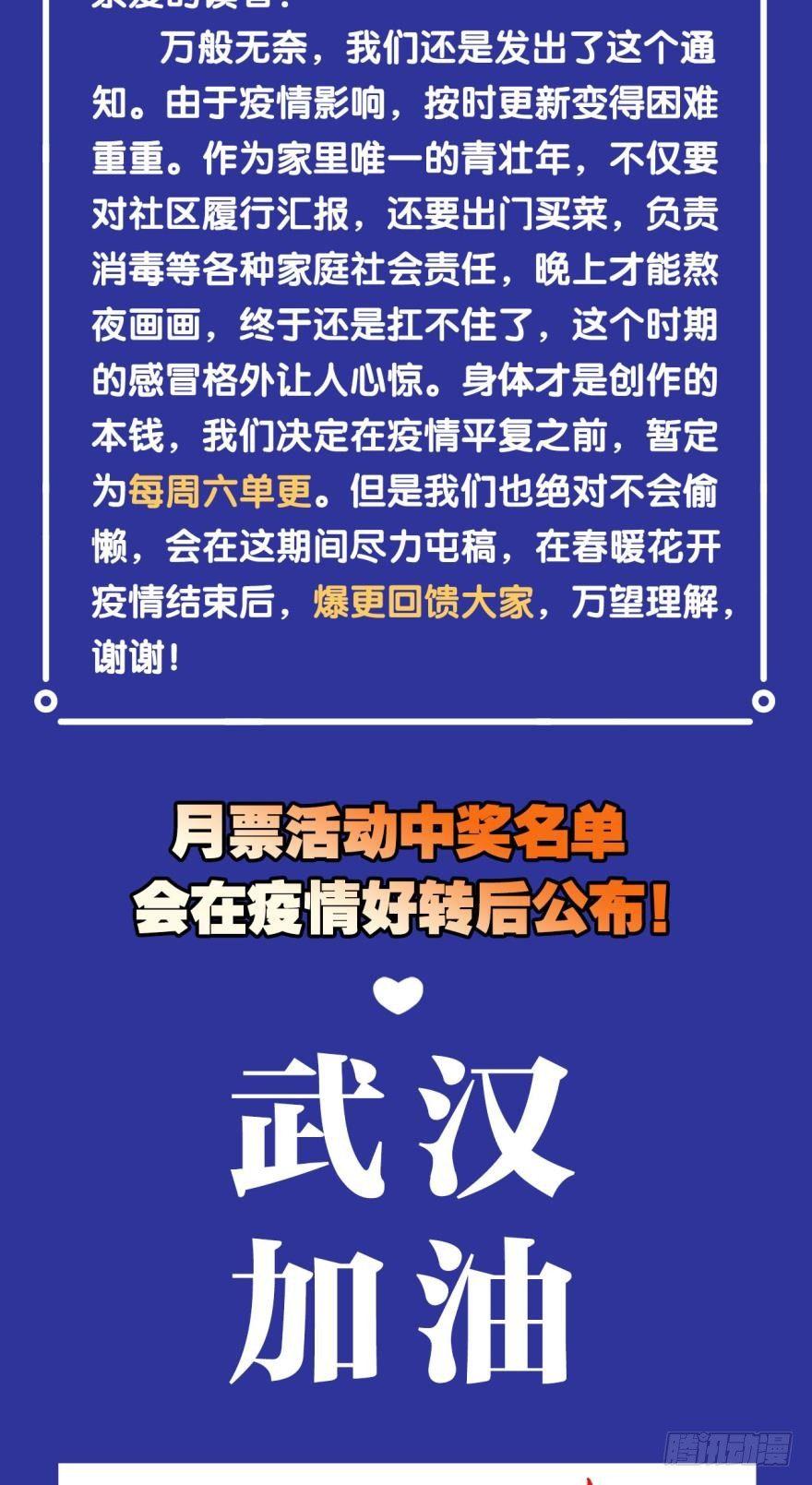 您的老祖已上线 - 58反派的自觉 - 1