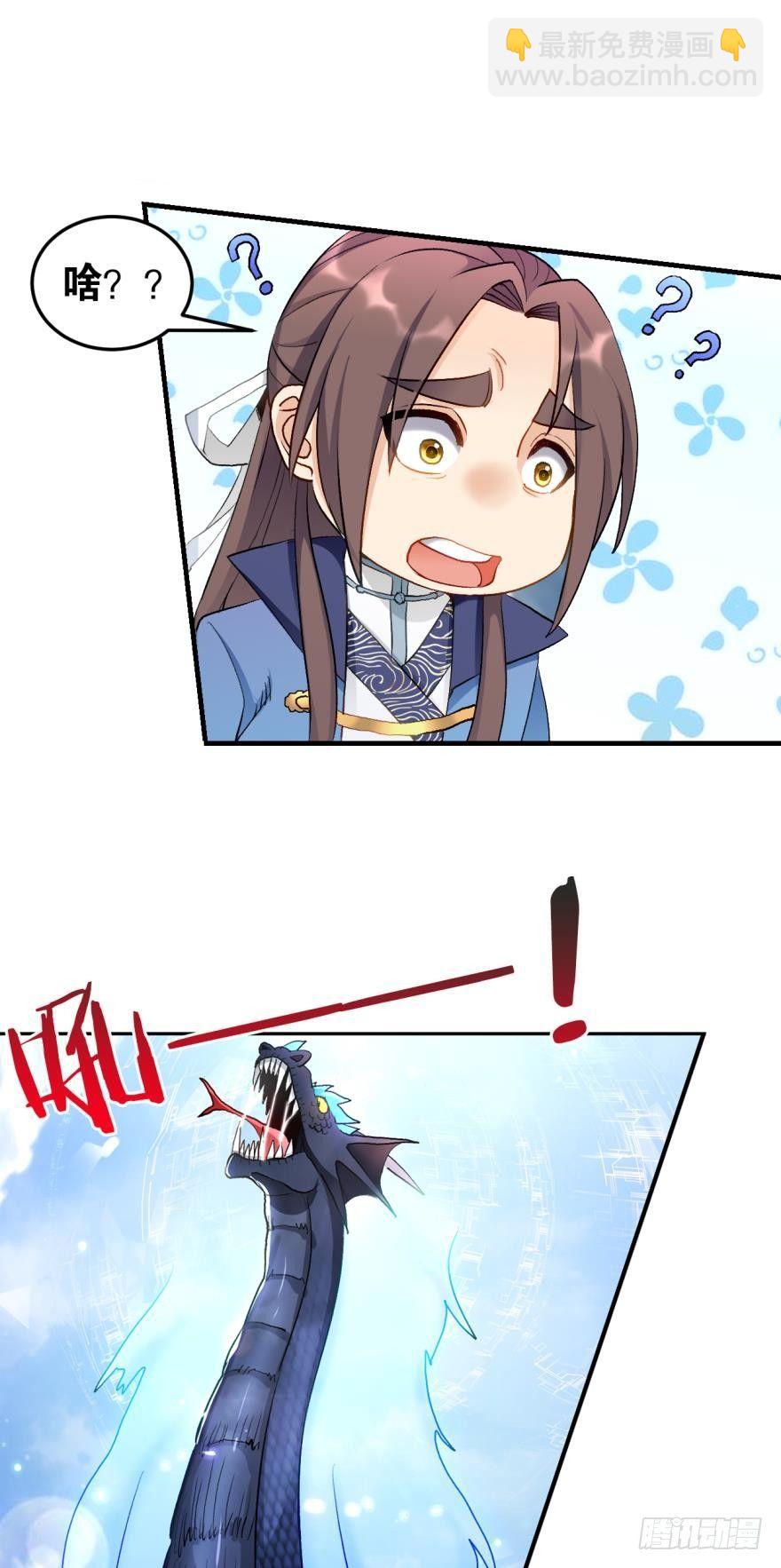 58反派的自觉-第61话