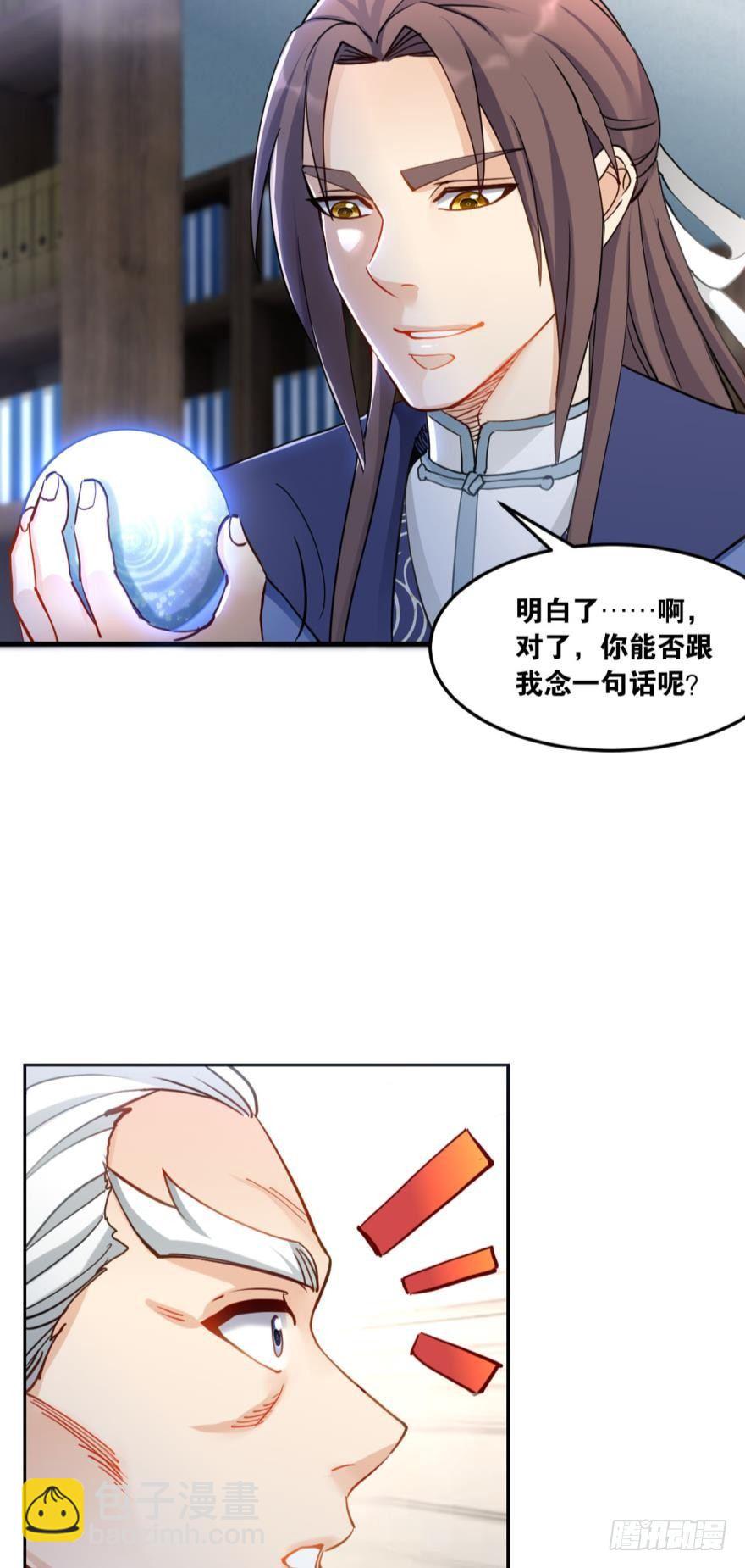 破天之眼-第63话