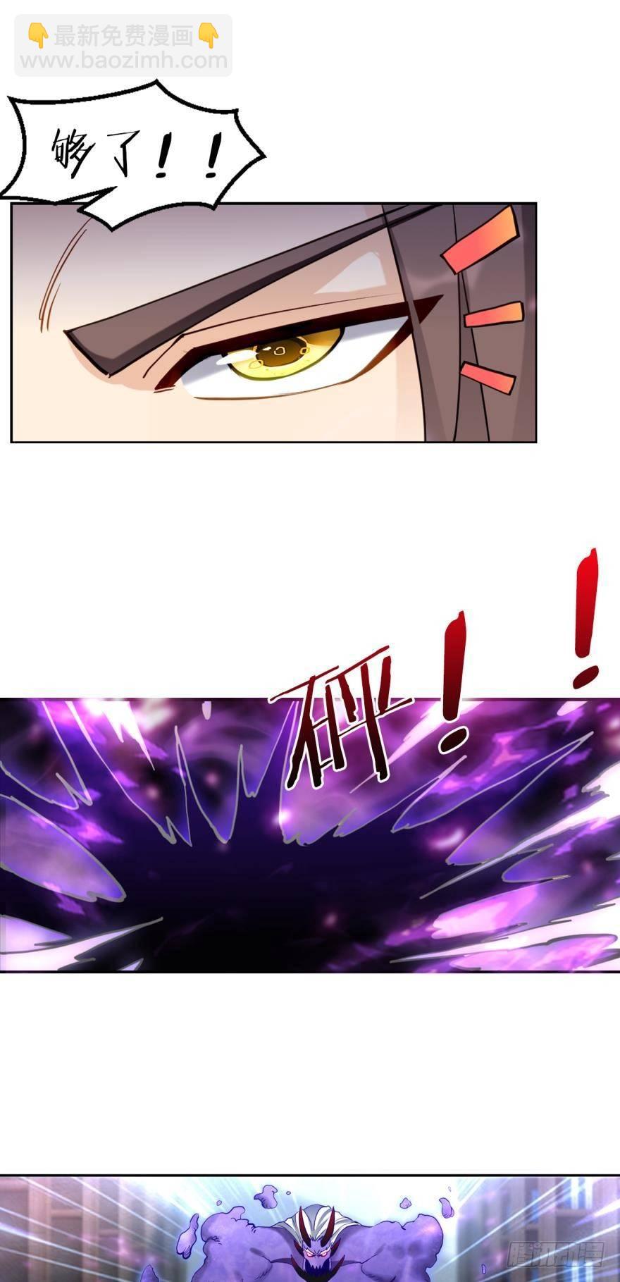 破天之眼-第63话
