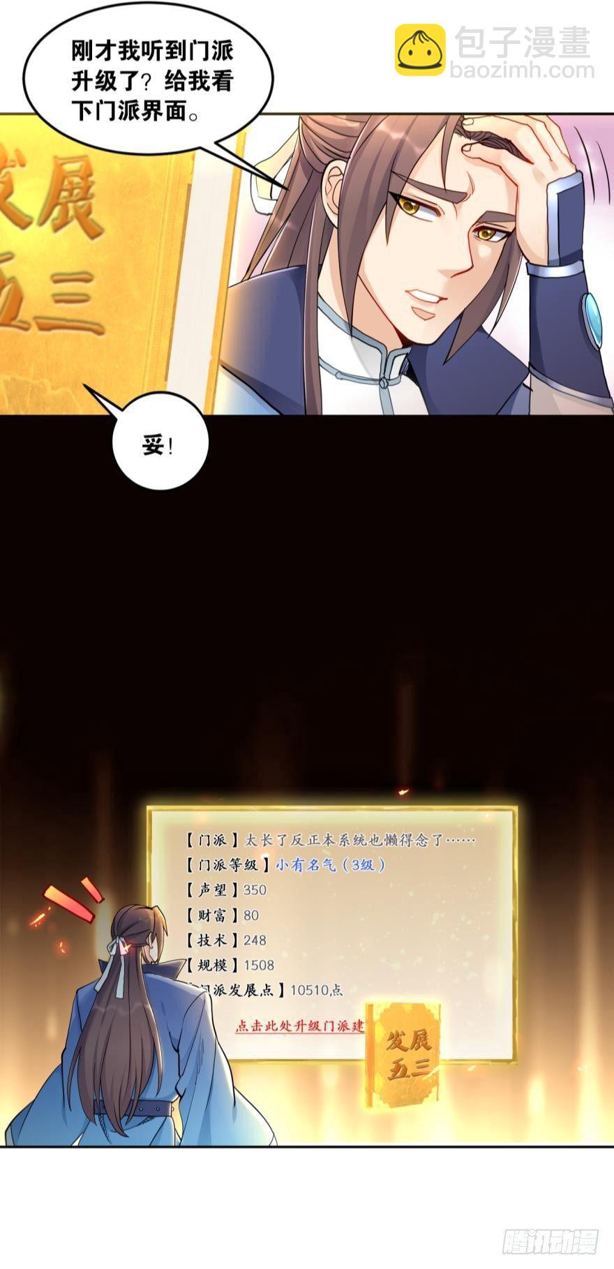 破天之眼-第63话