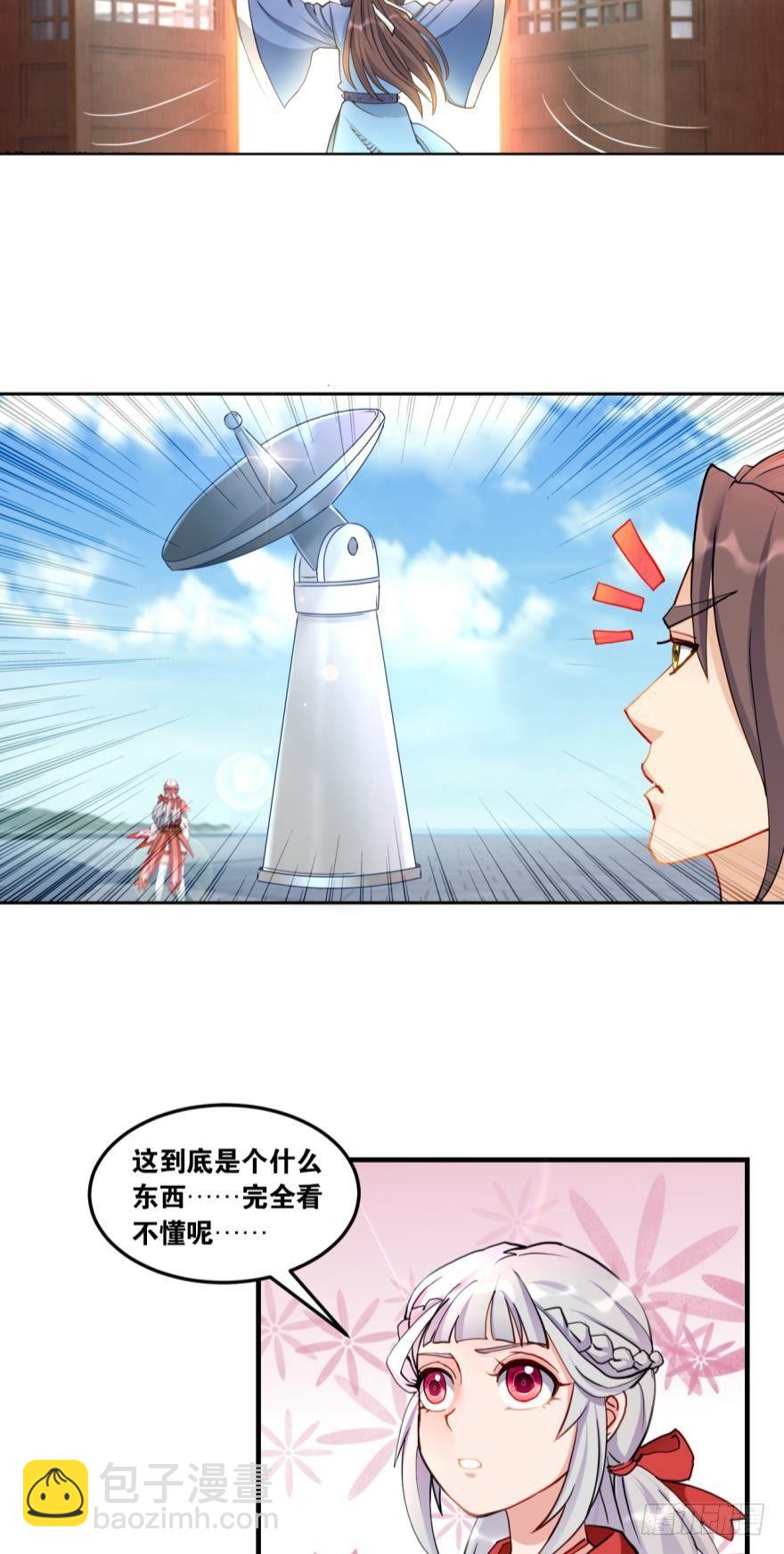 破天之眼-第63话