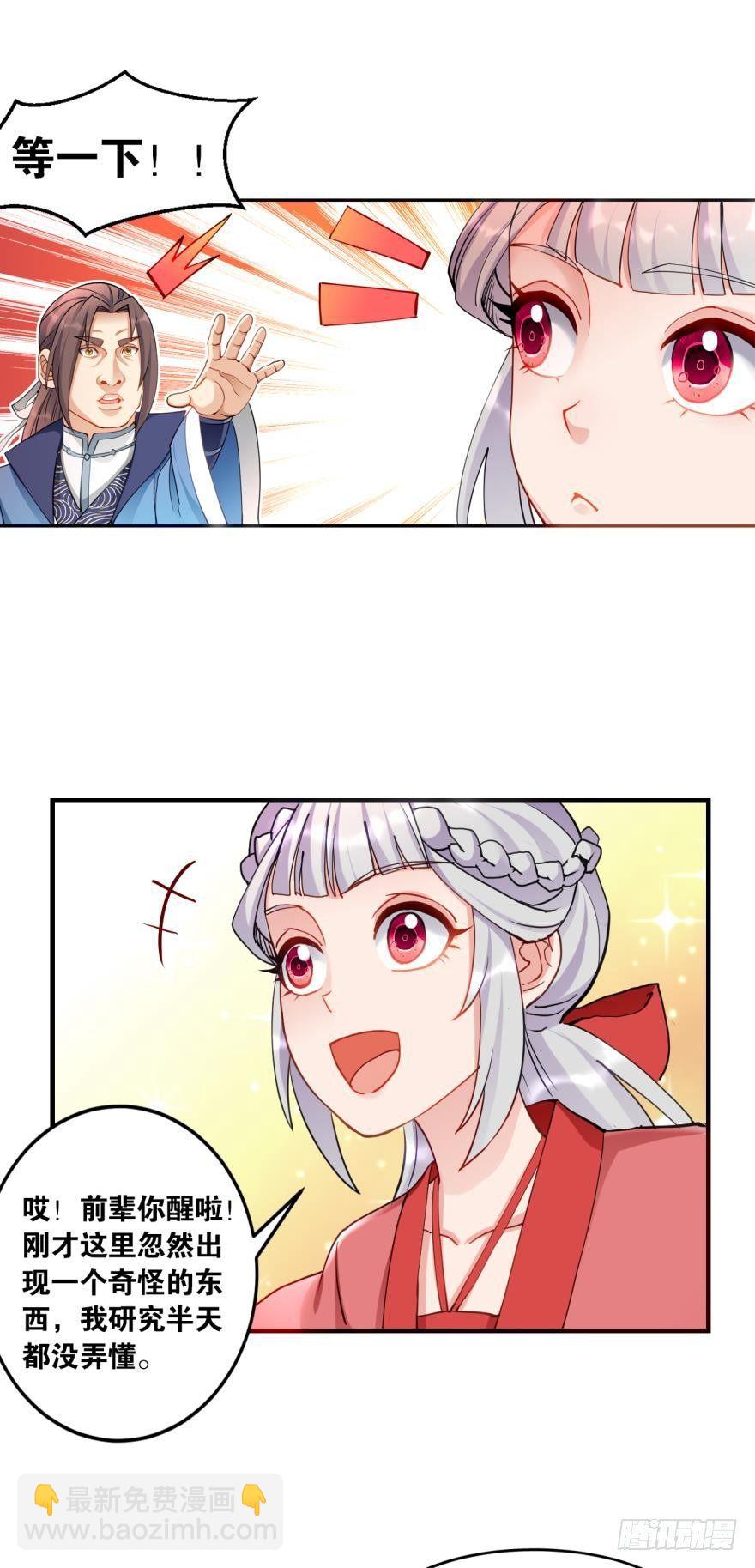 破天之眼-第63话