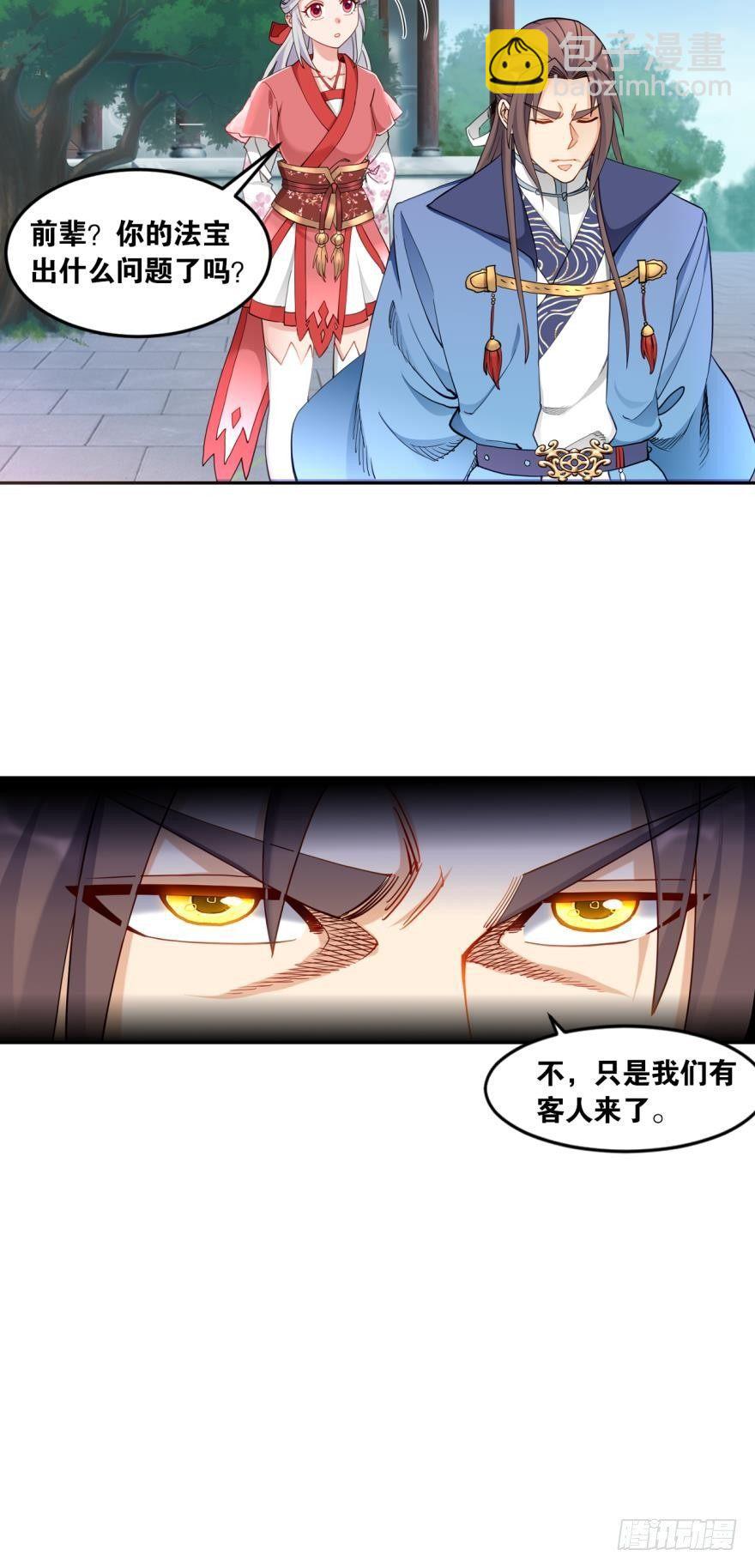 破天之眼-第63话