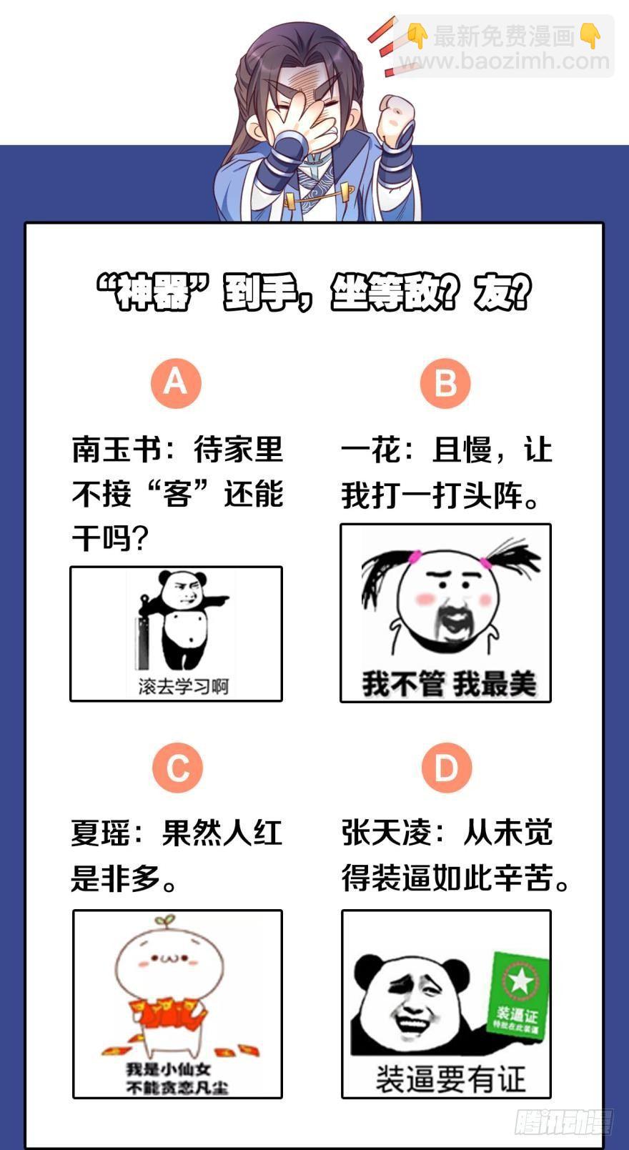 破天之眼-第63话