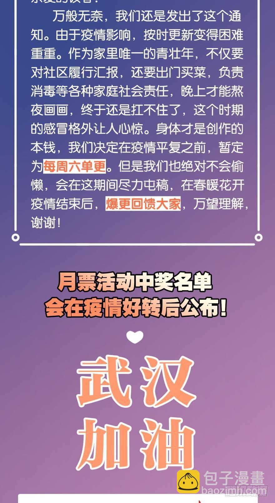 破天之眼-第63话