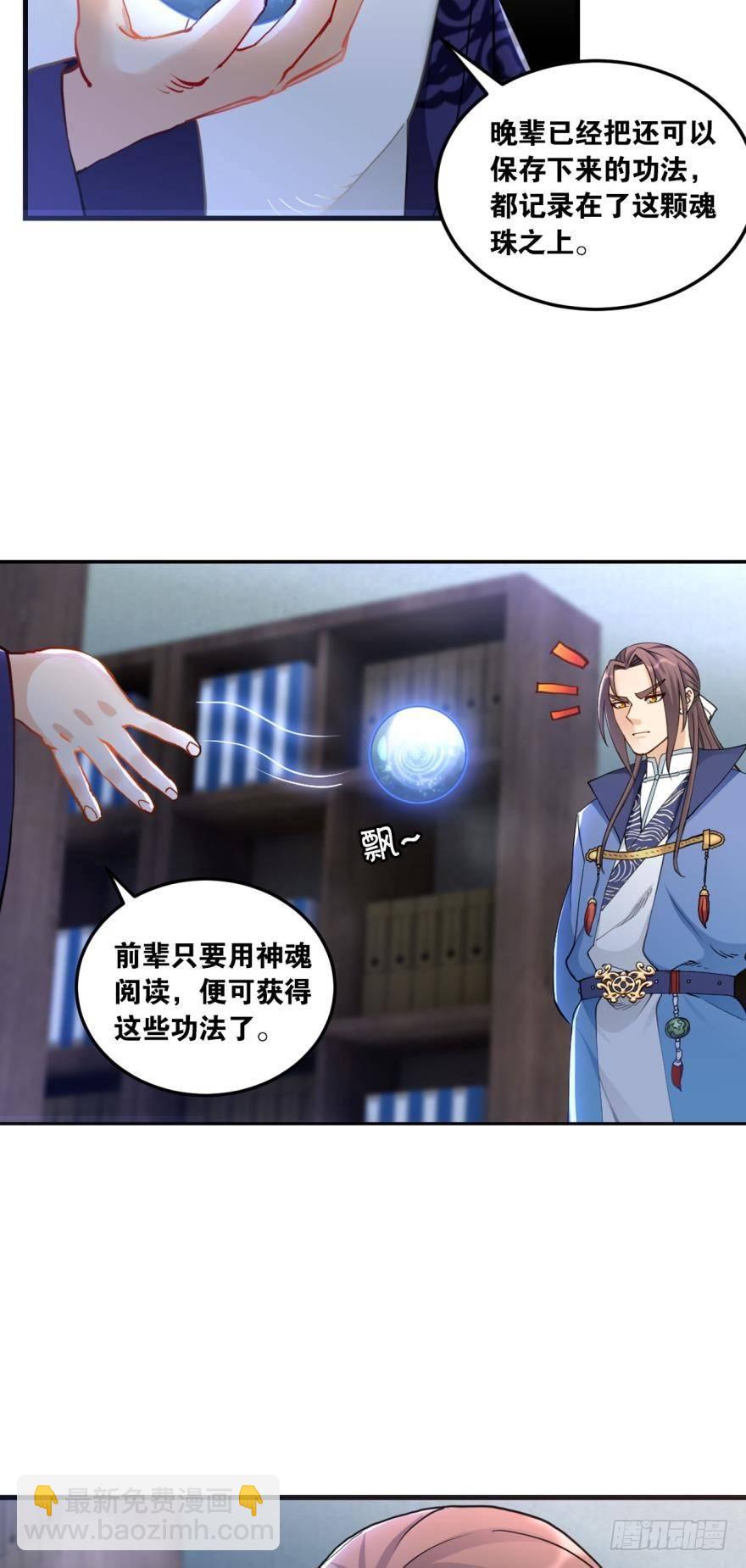 破天之眼-第63话