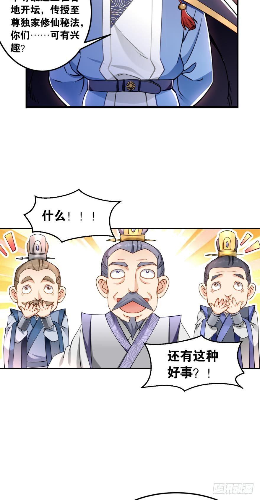 66赤胆忠心-第69话