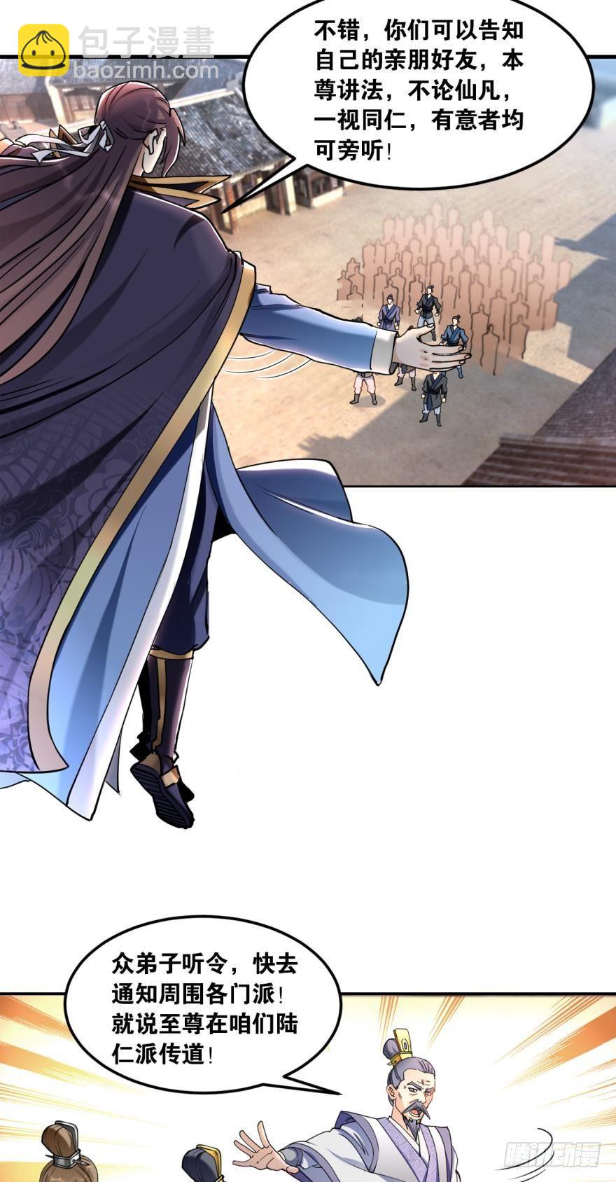 66赤胆忠心-第69话