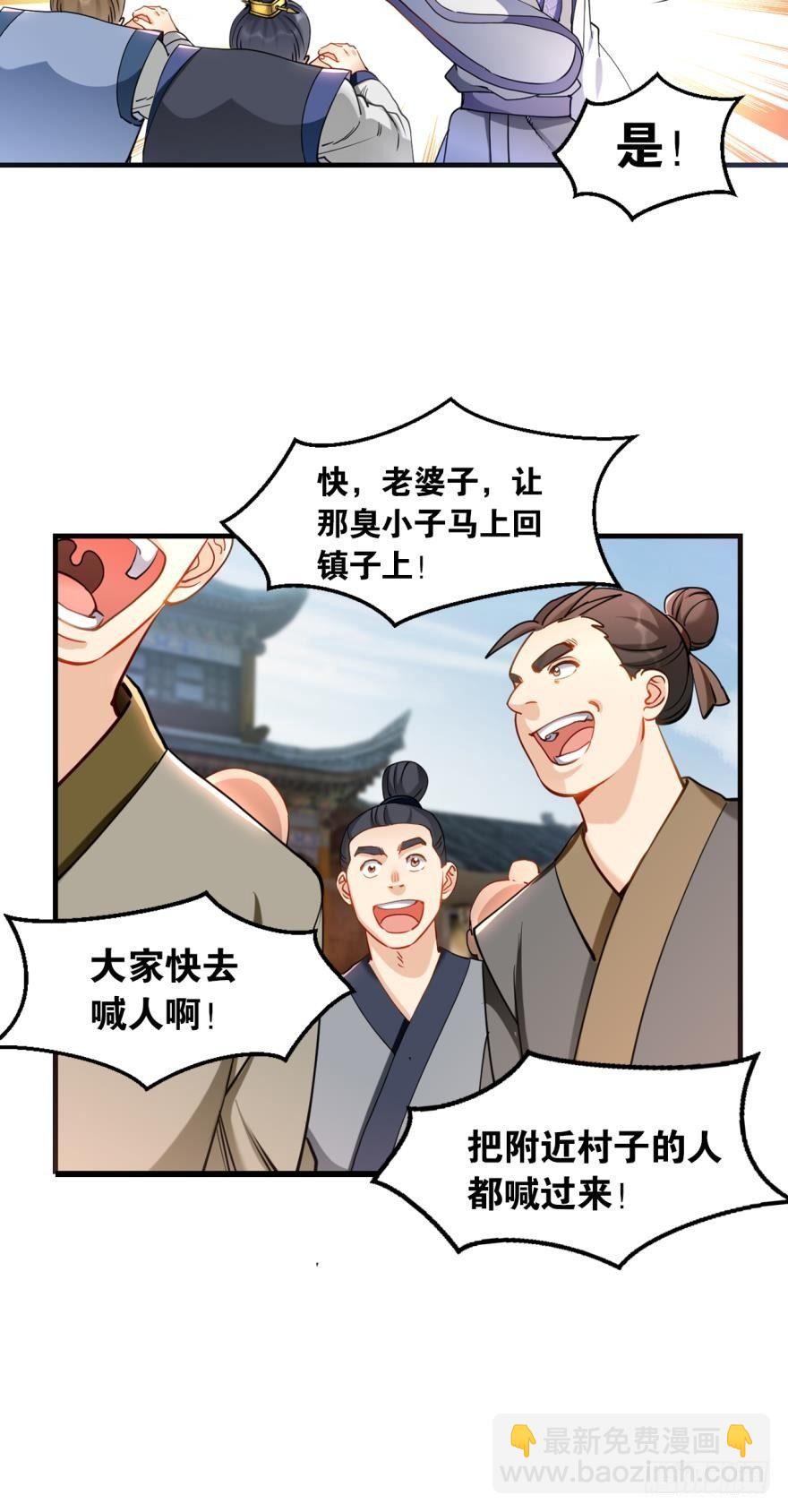 66赤胆忠心-第69话