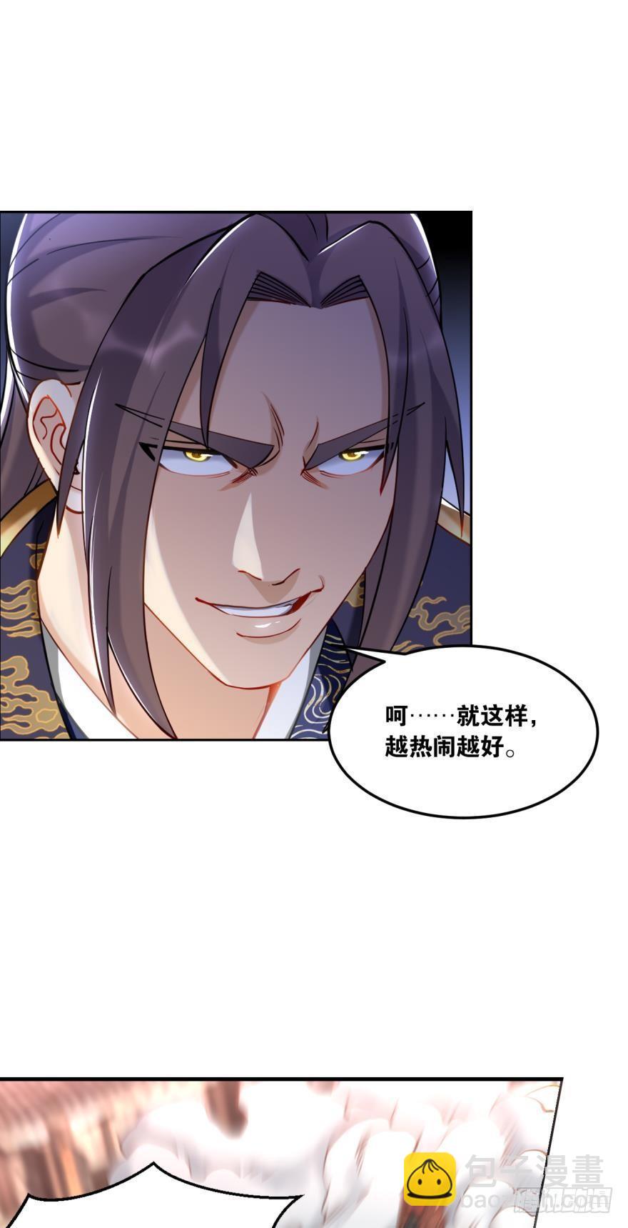 66赤胆忠心-第69话