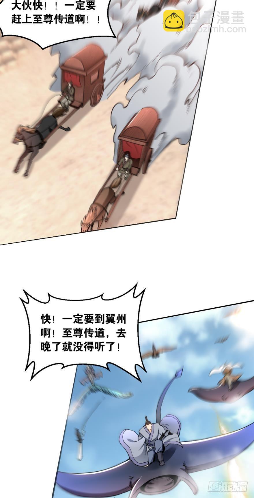 66赤胆忠心-第69话