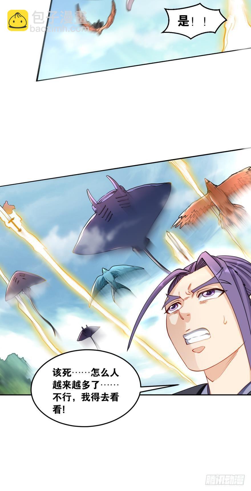 66赤胆忠心-第69话