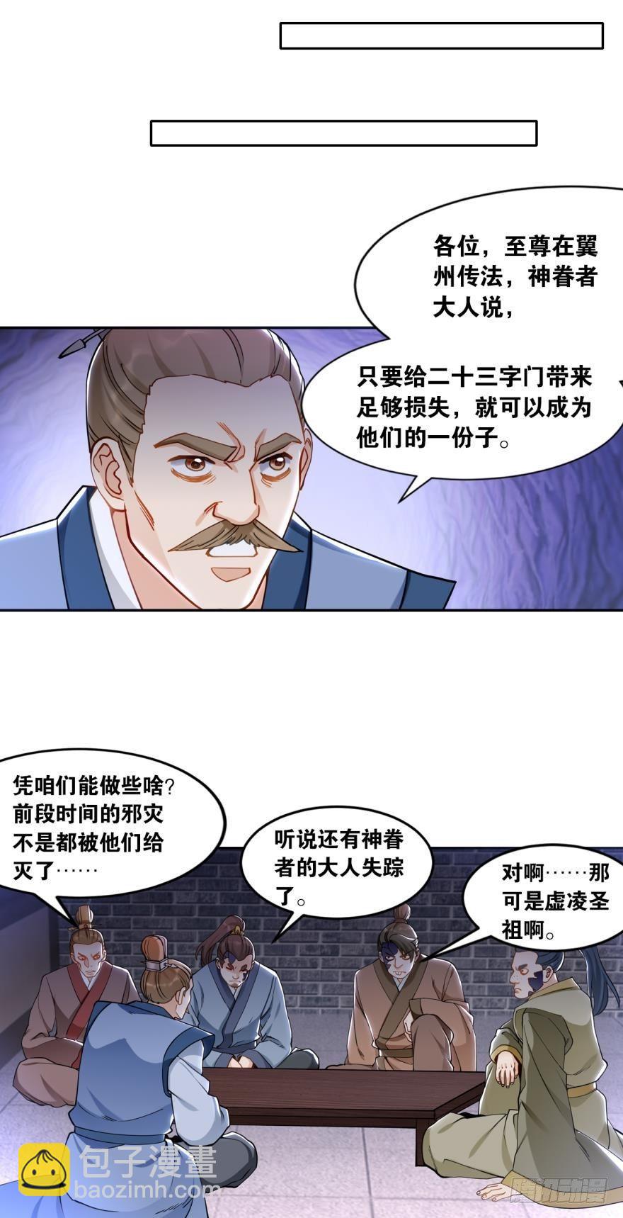 66赤胆忠心-第69话