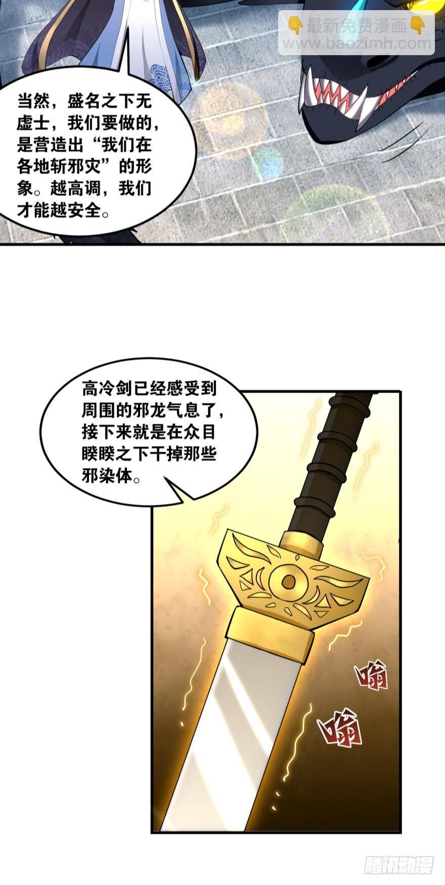 66赤胆忠心-第69话