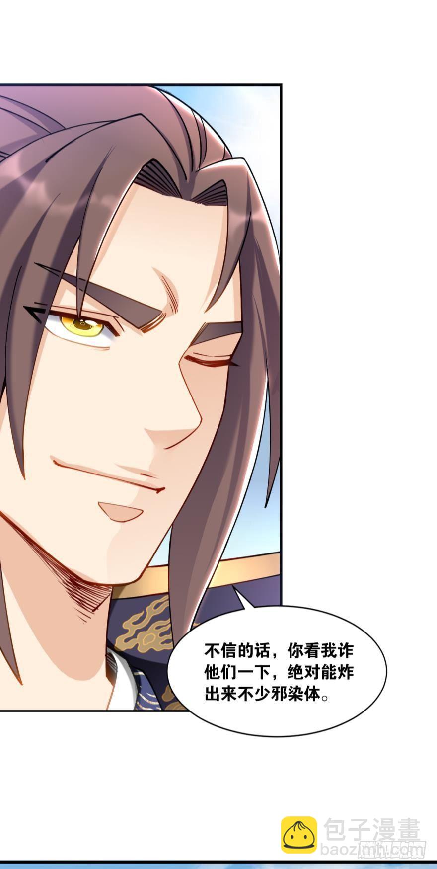 66赤胆忠心-第69话