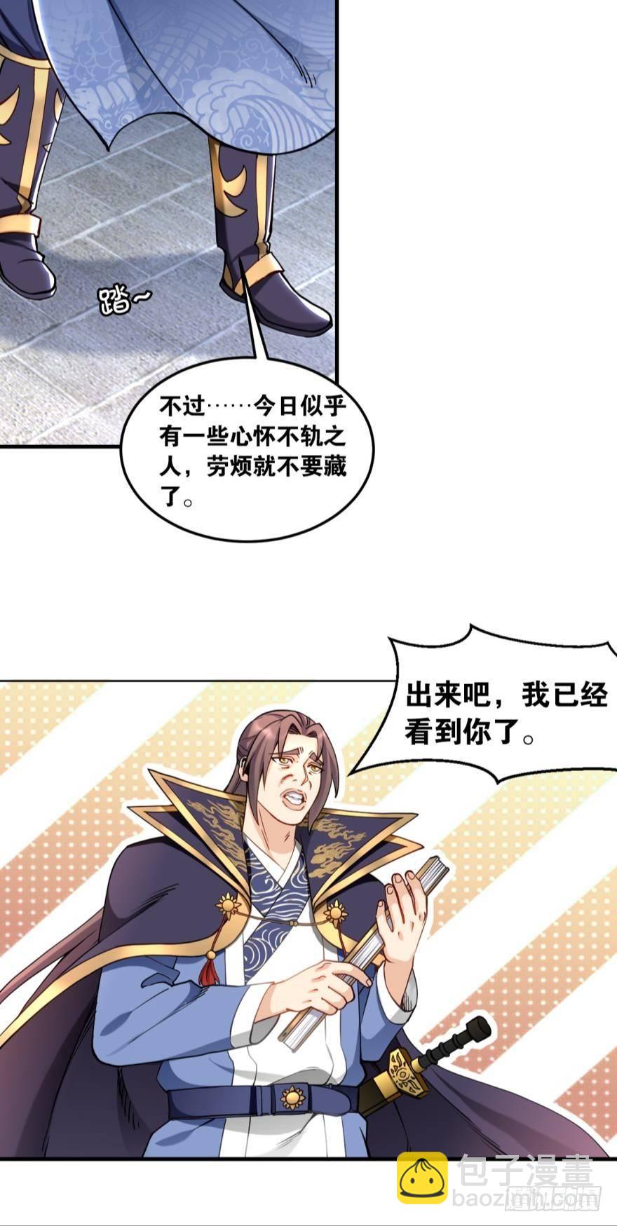 66赤胆忠心-第69话