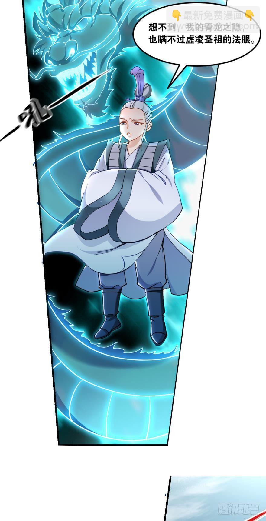 66赤胆忠心-第69话