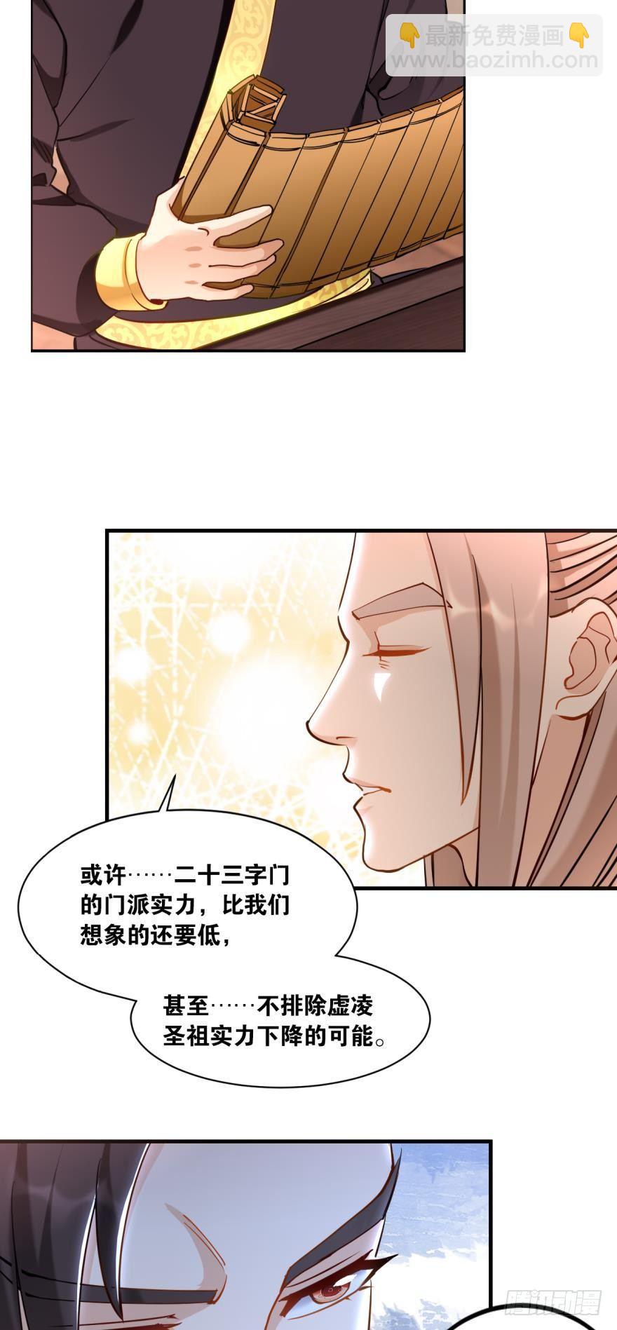 66赤胆忠心-第69话