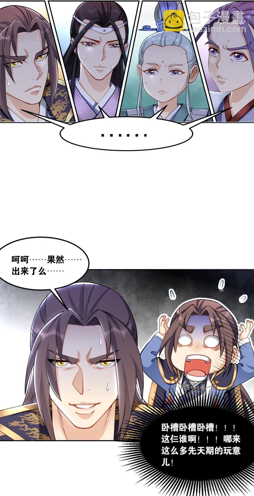 66赤胆忠心-第69话