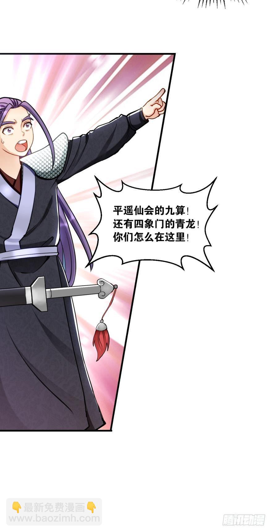 66赤胆忠心-第69话