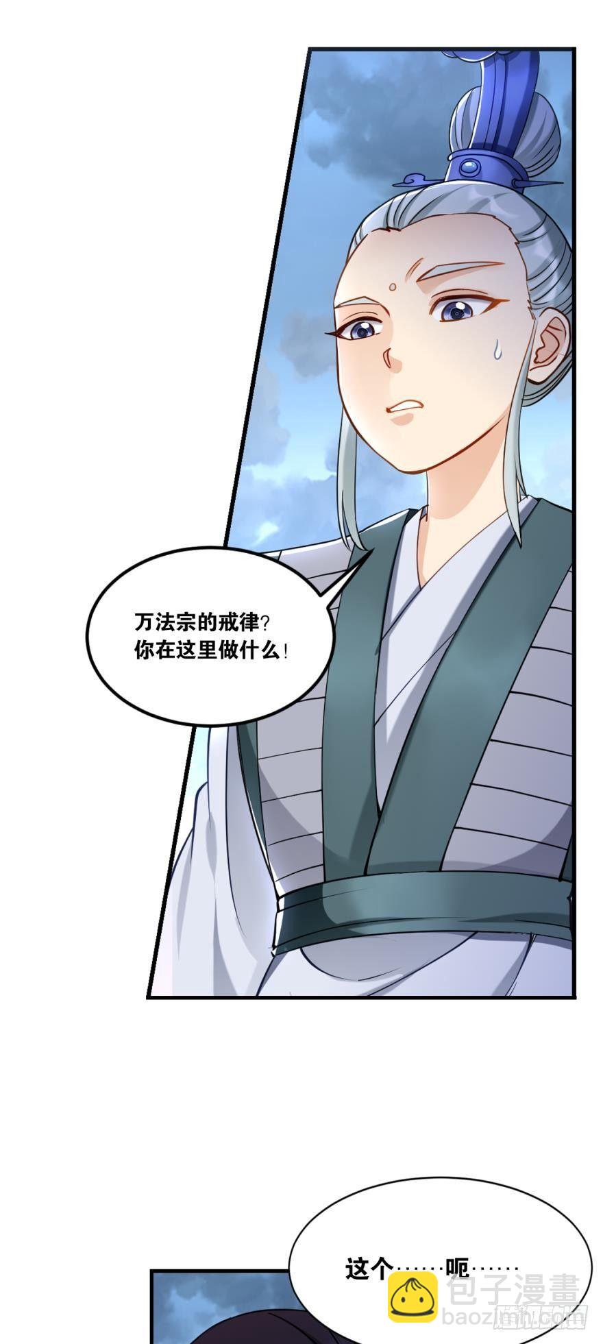 66赤胆忠心-第69话