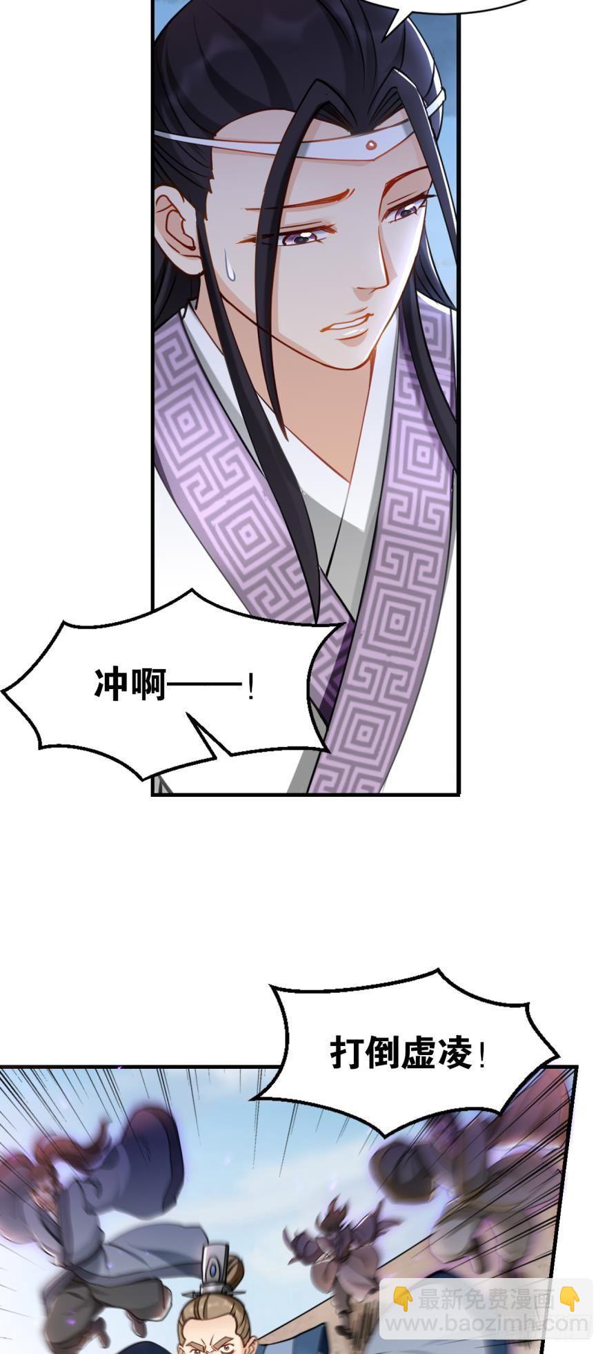 66赤胆忠心-第69话