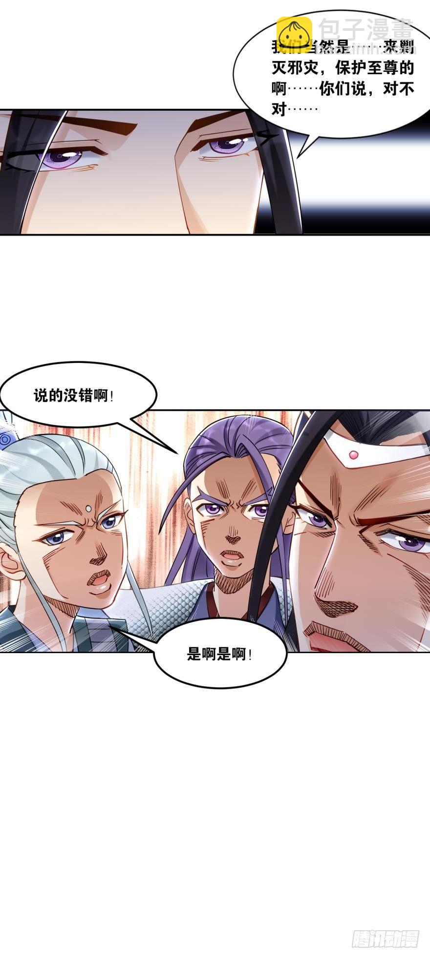 66赤胆忠心-第69话