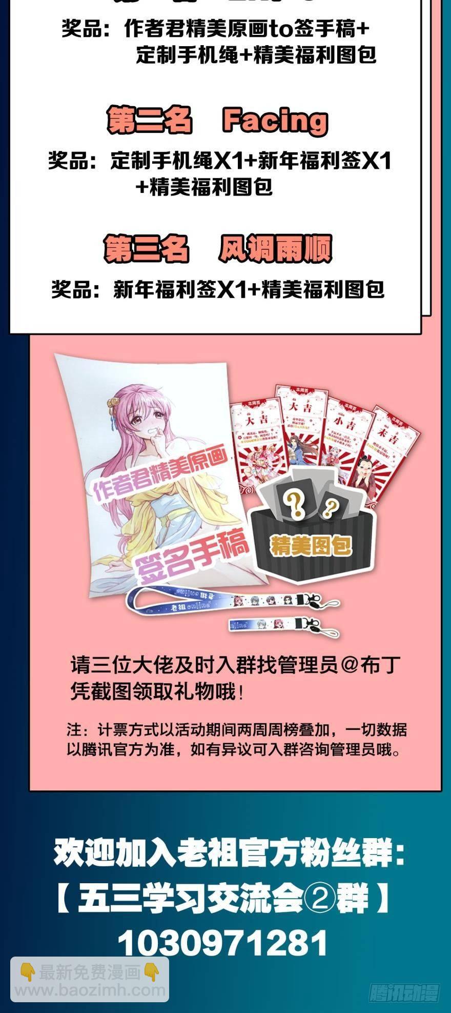 66赤胆忠心-第69话