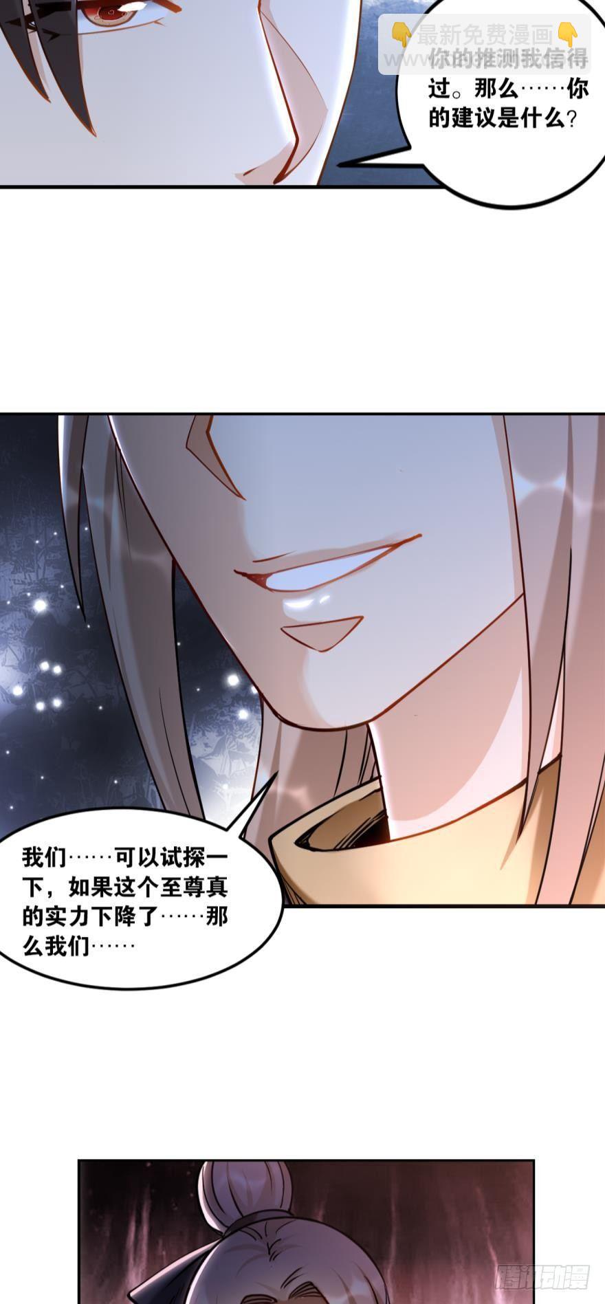 66赤胆忠心-第69话