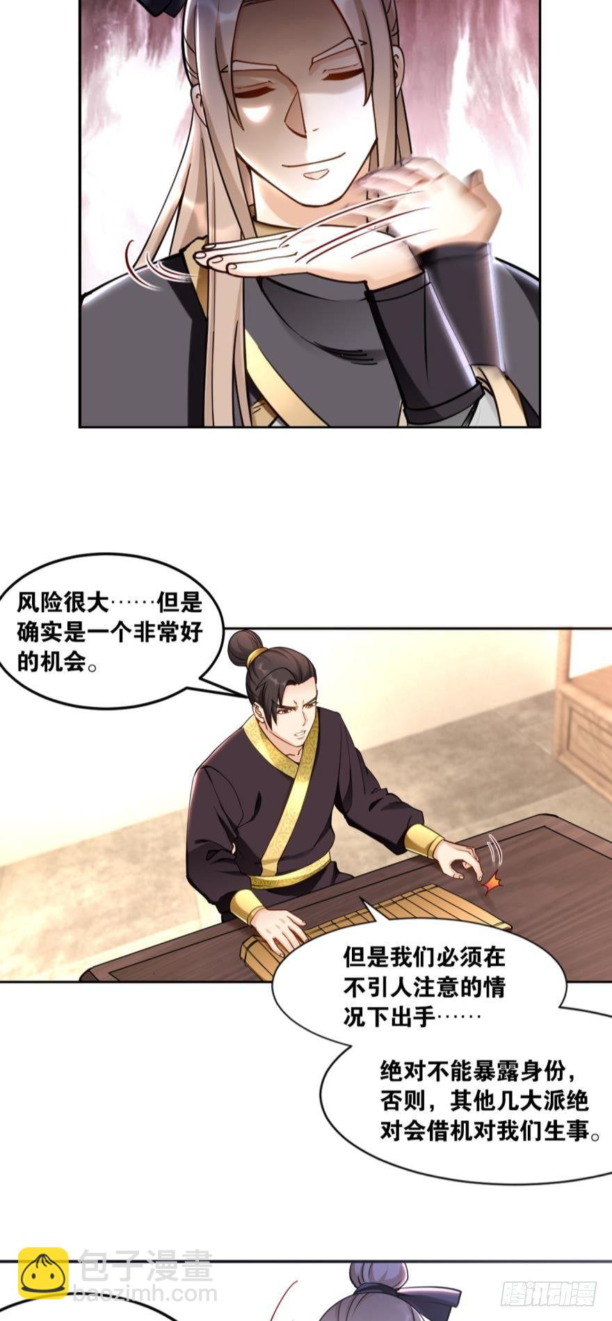 66赤胆忠心-第69话