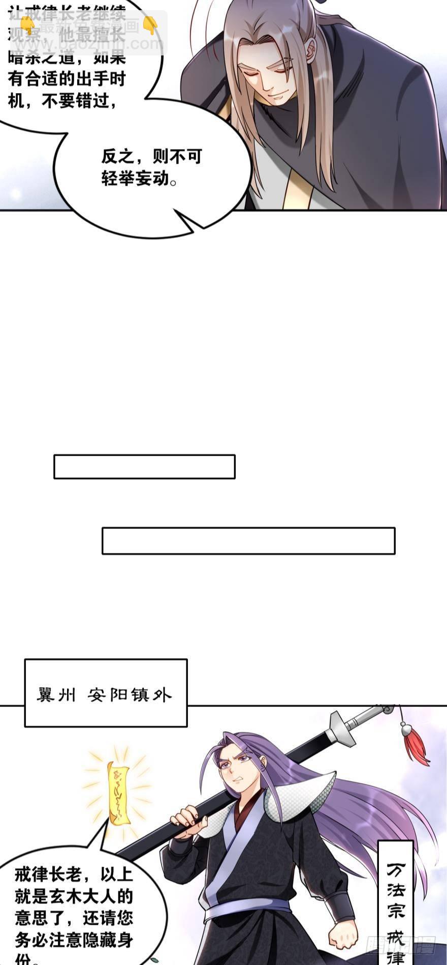 66赤胆忠心-第69话