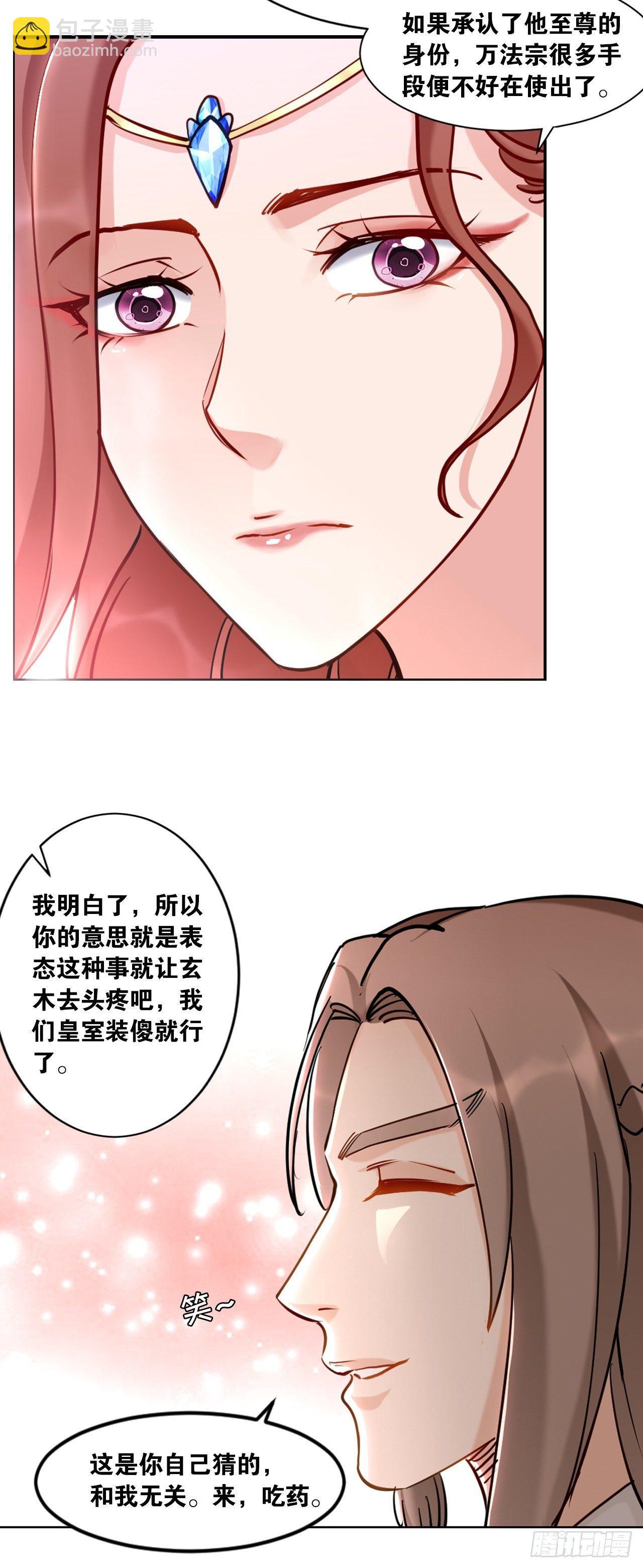 68陛下何故造反-第71话