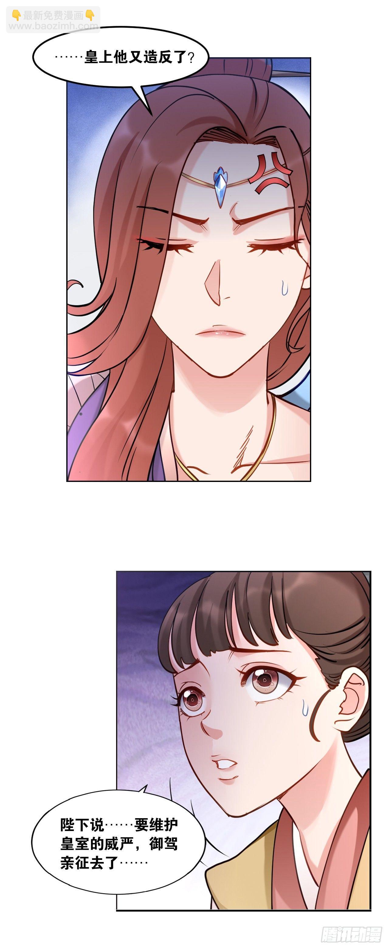 68陛下何故造反-第71话