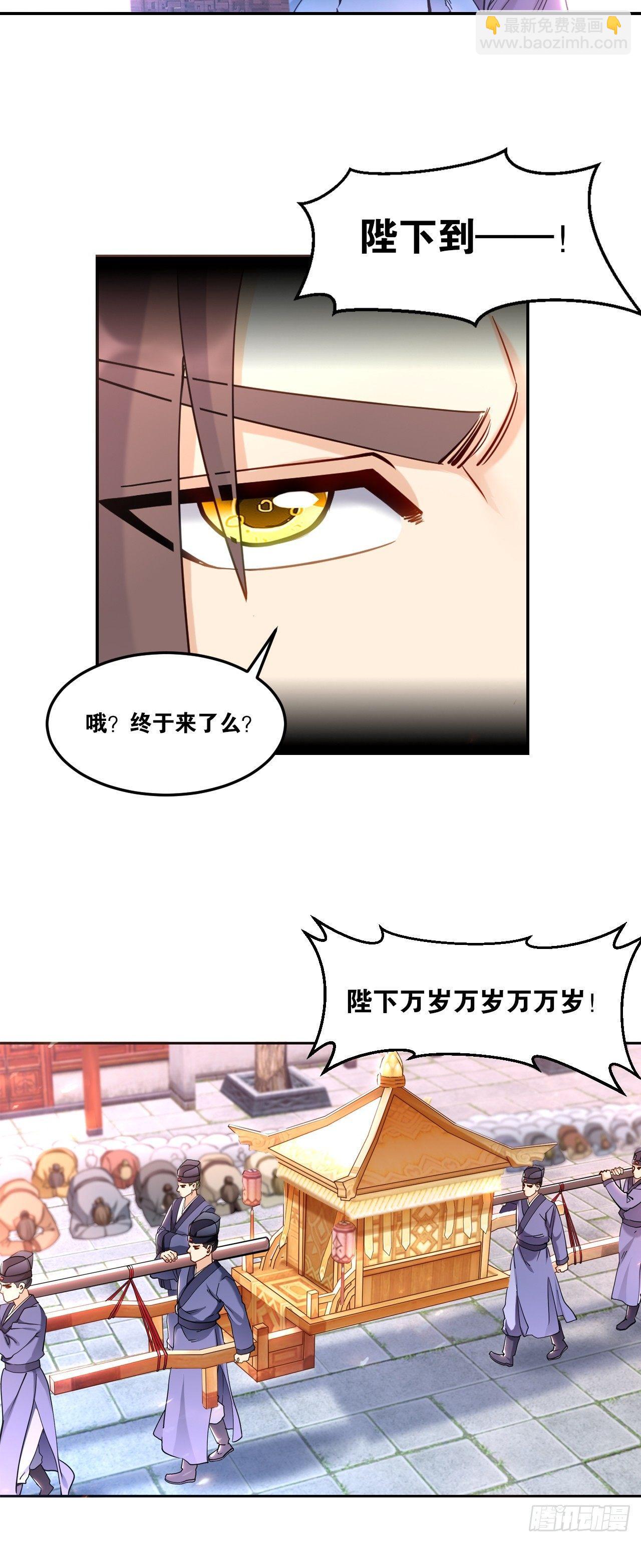 68陛下何故造反-第71话