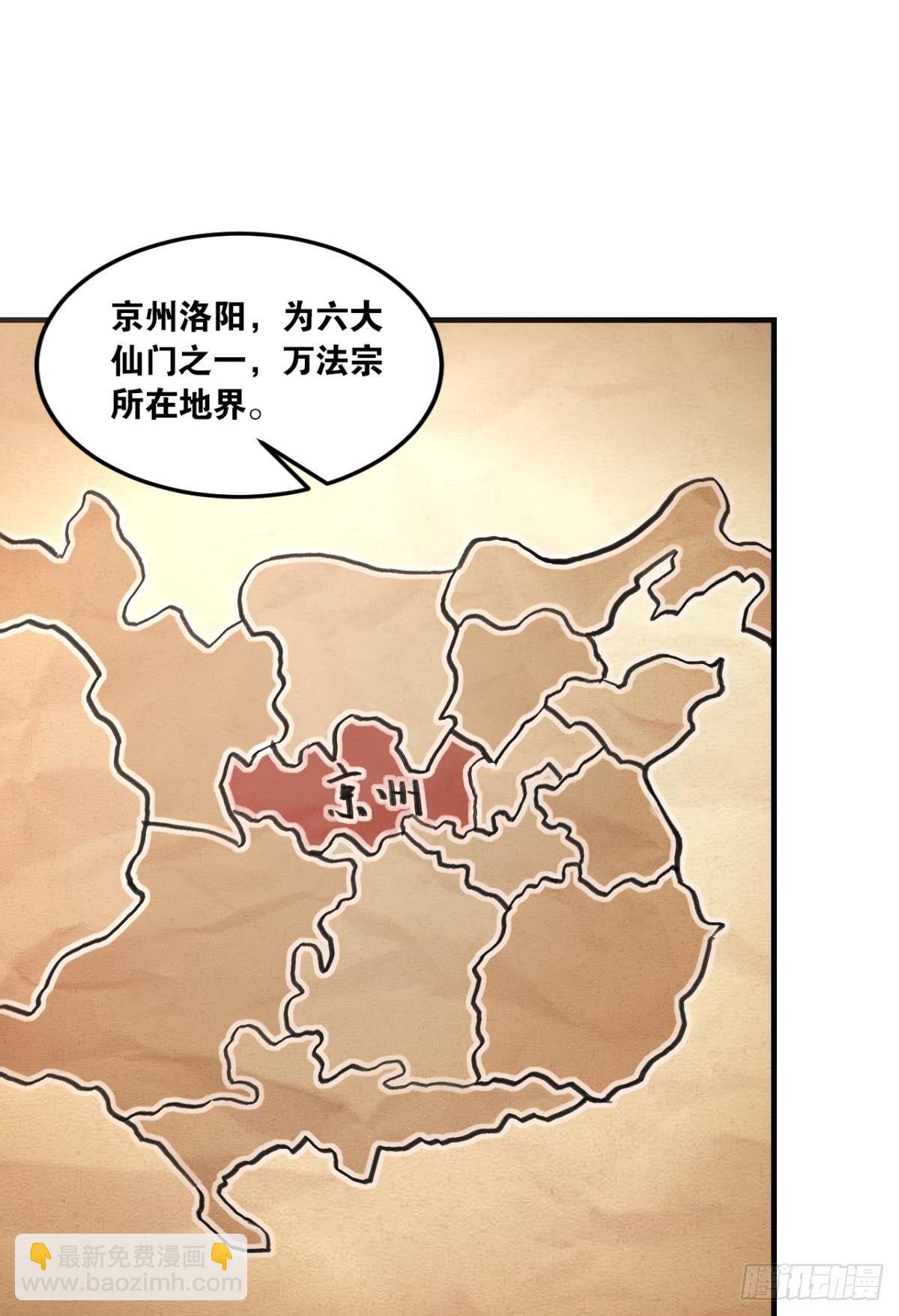 68陛下何故造反-第71话