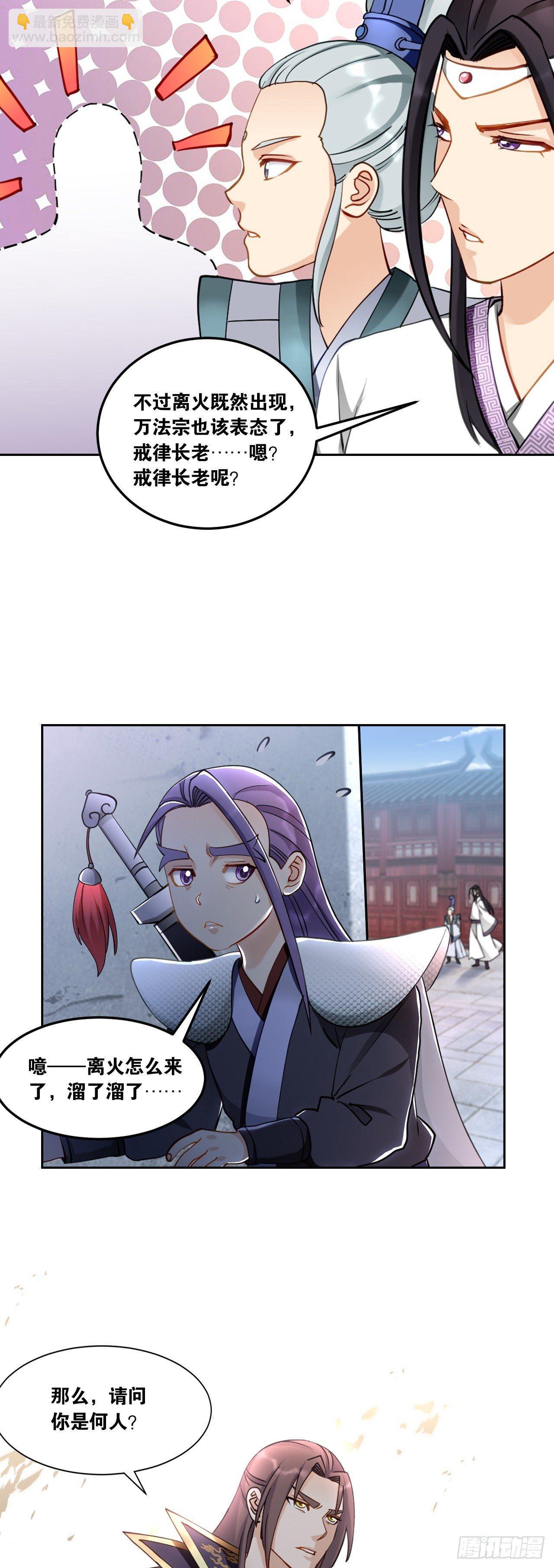 68陛下何故造反-第71话