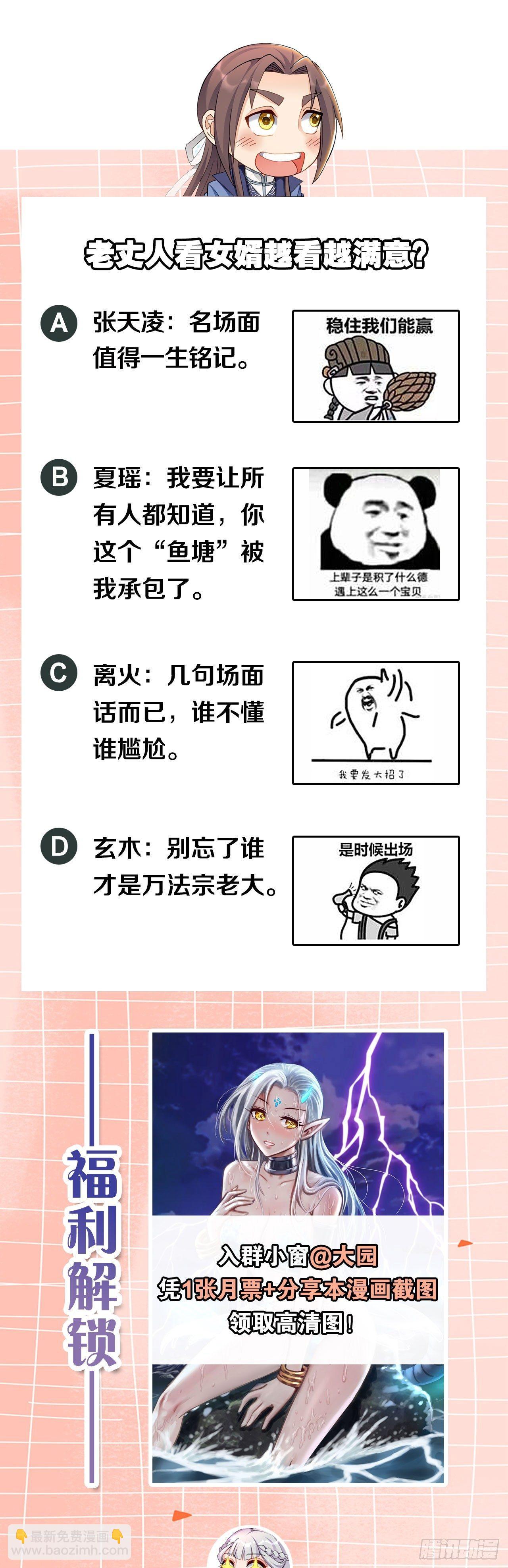 68陛下何故造反-第71话