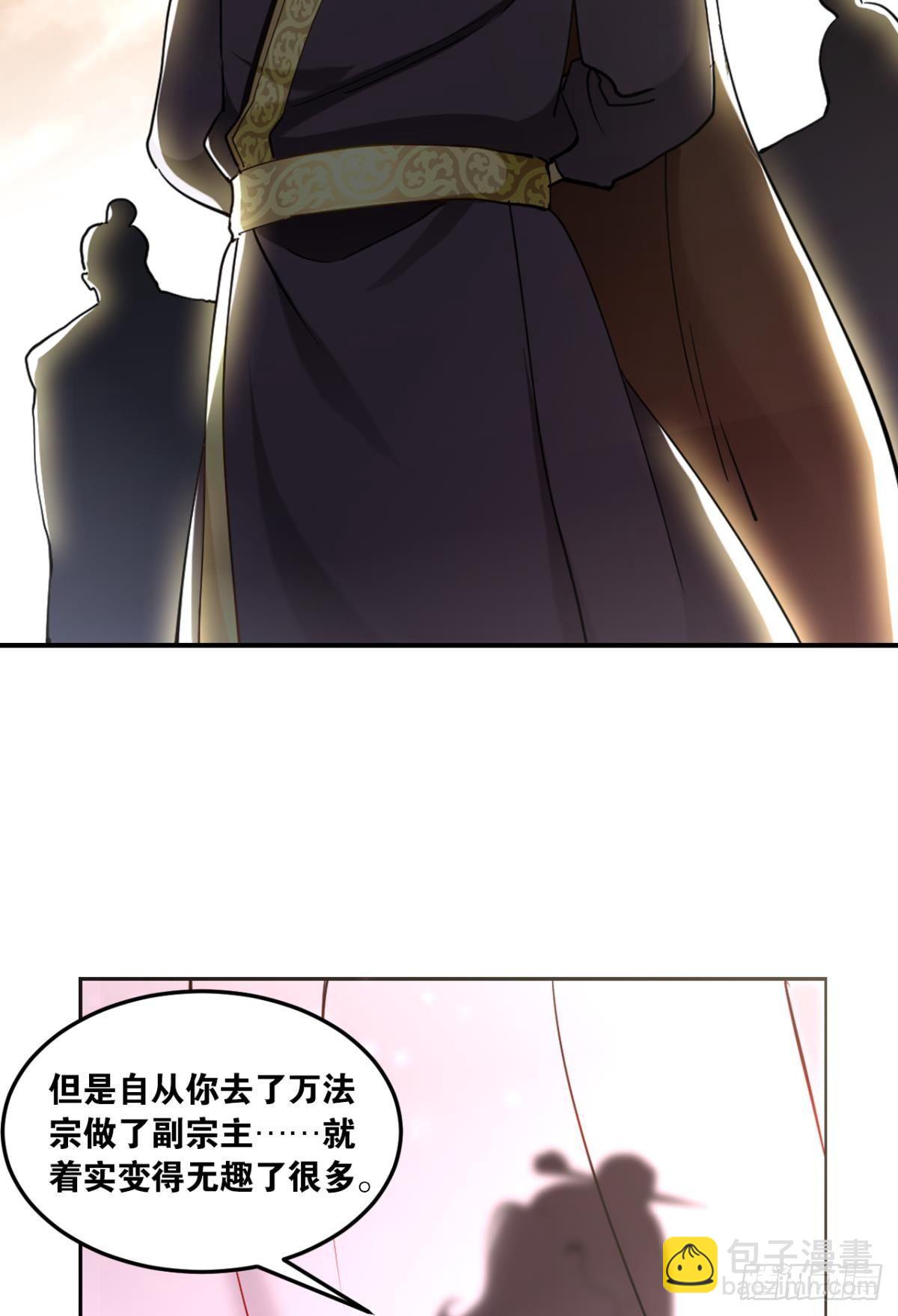 68陛下何故造反-第71话