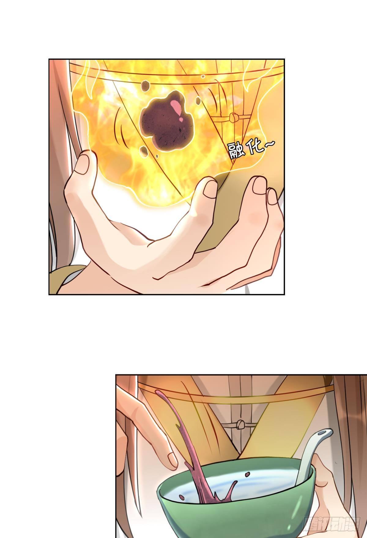 68陛下何故造反-第71话