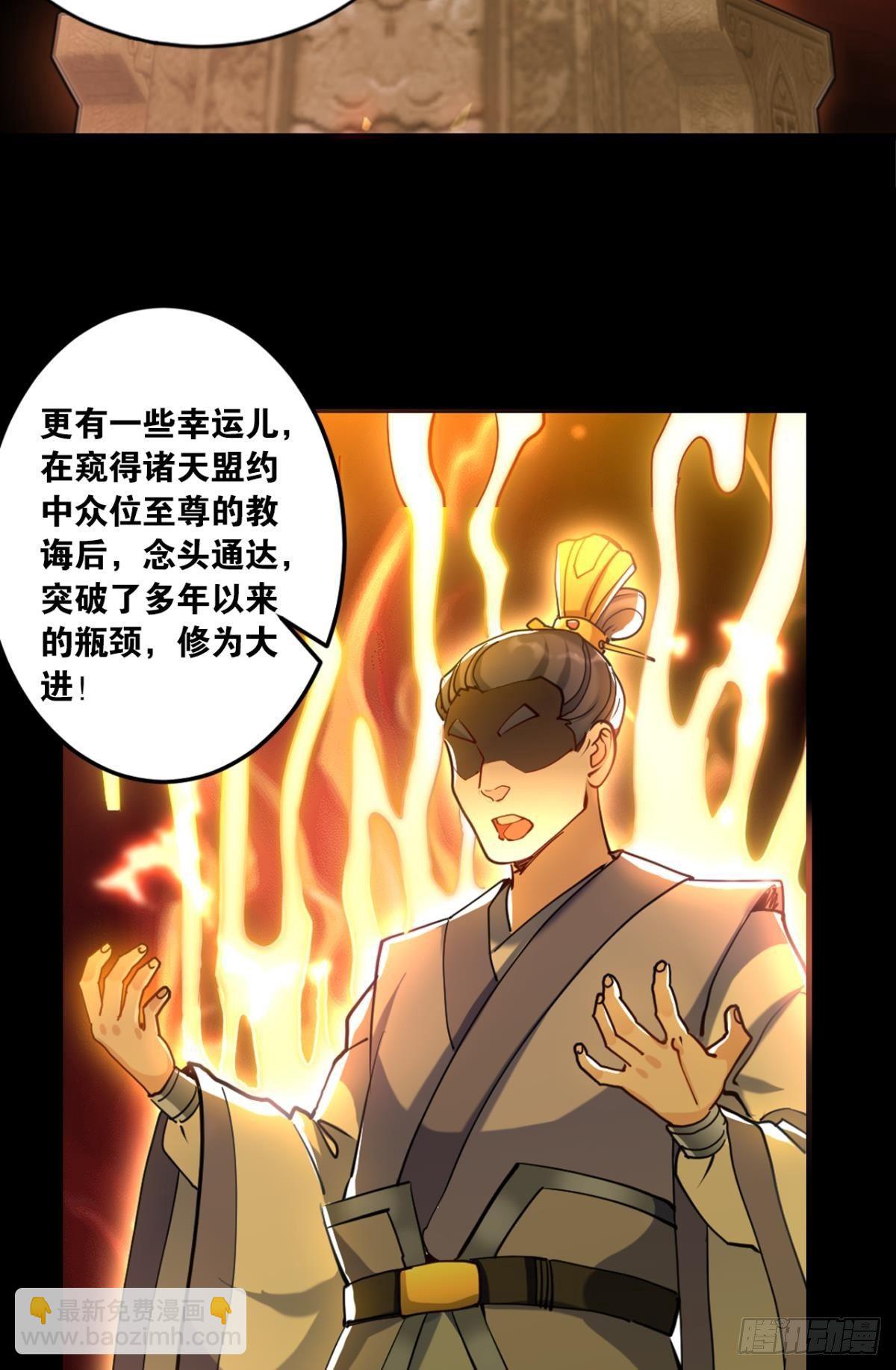 您的老祖已上線 - 70誰家還沒個熊孩子 - 3