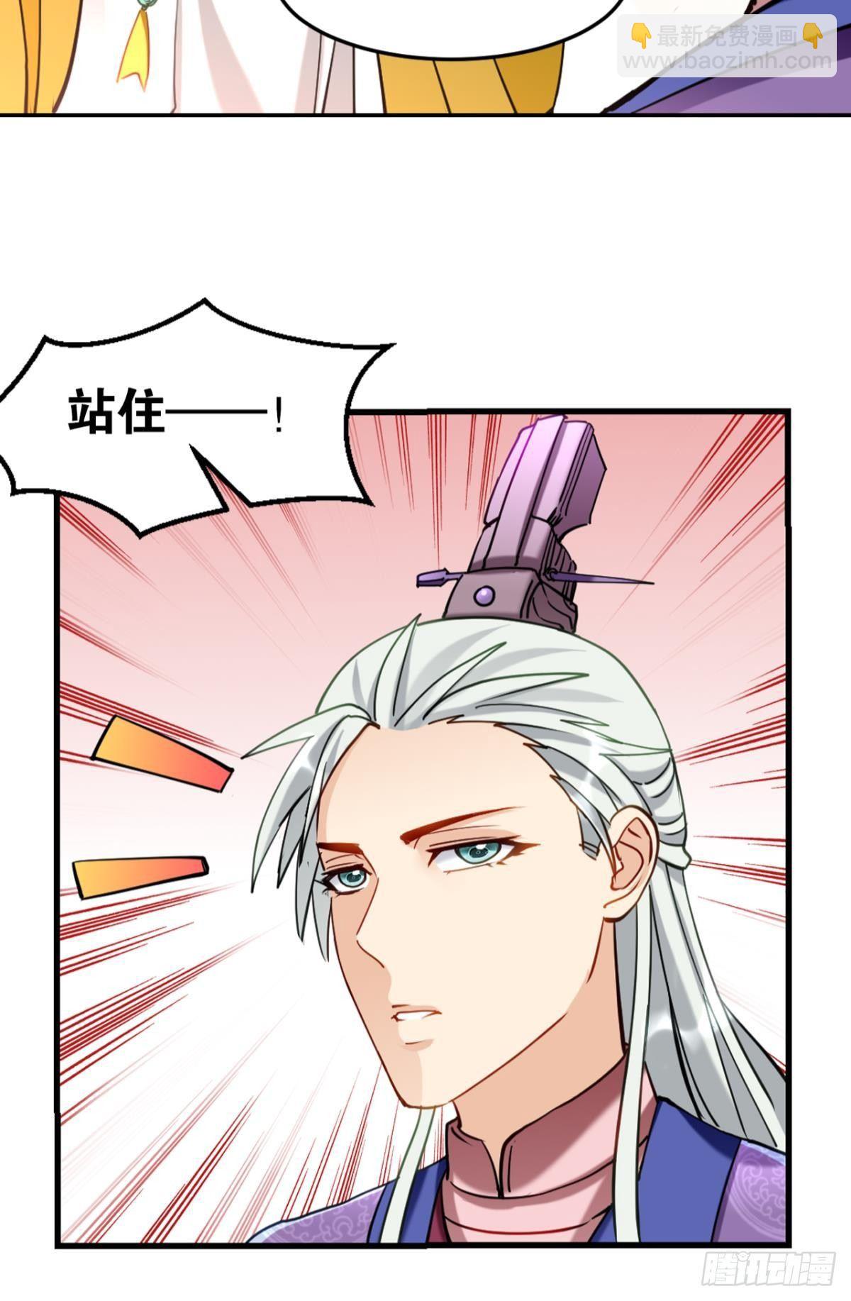 您的老祖已上線 - 70誰家還沒個熊孩子 - 2