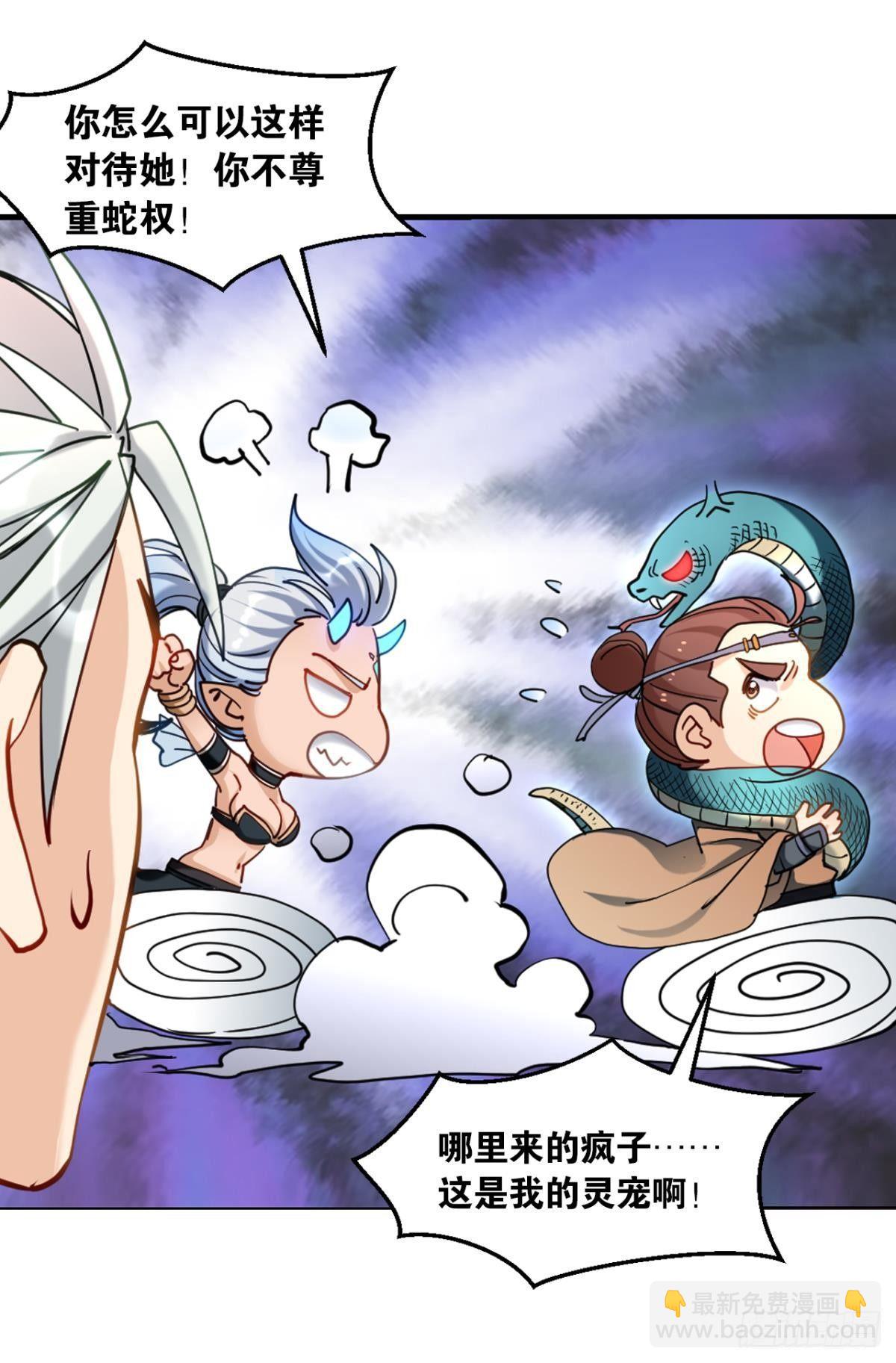 您的老祖已上線 - 70誰家還沒個熊孩子 - 3