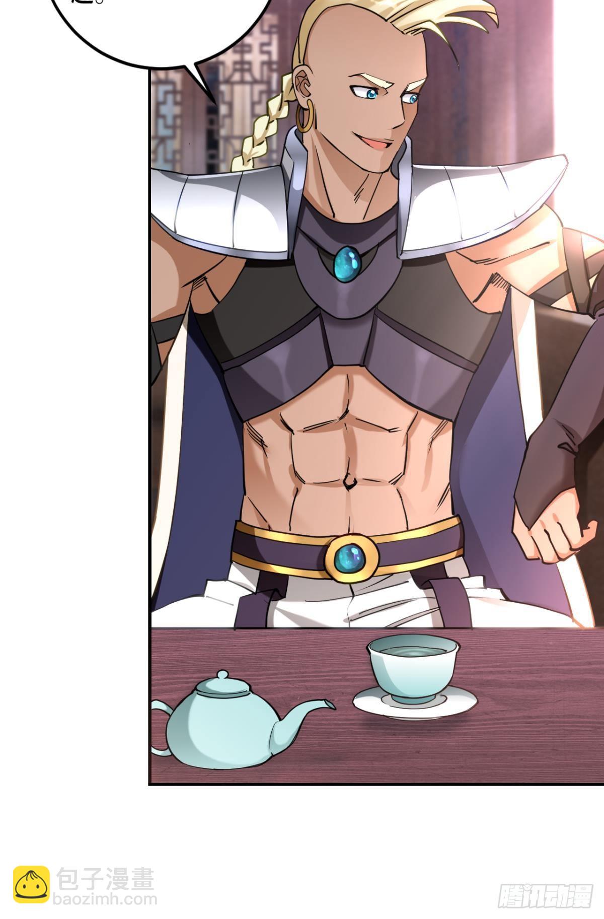 您的老祖已上線 - 70誰家還沒個熊孩子 - 6