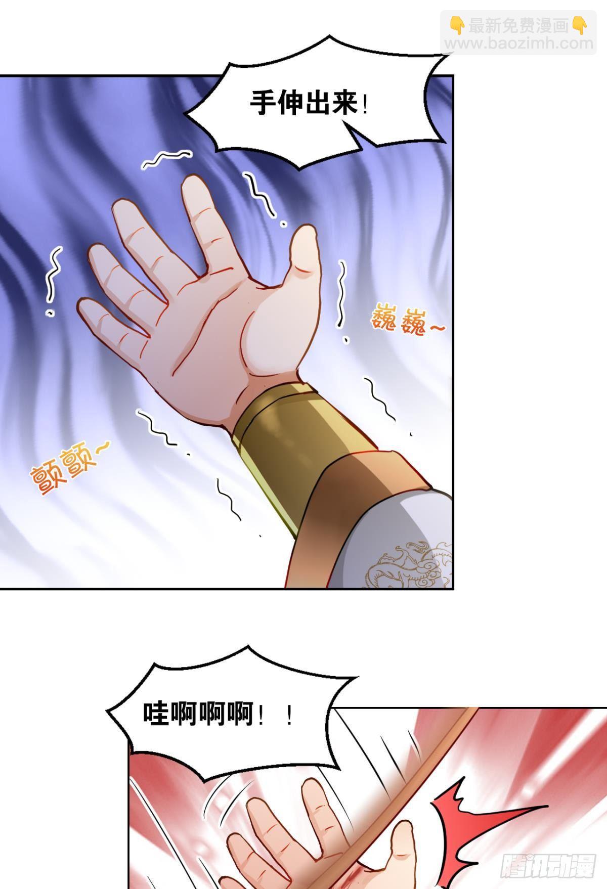 您的老祖已上線 - 70誰家還沒個熊孩子 - 4