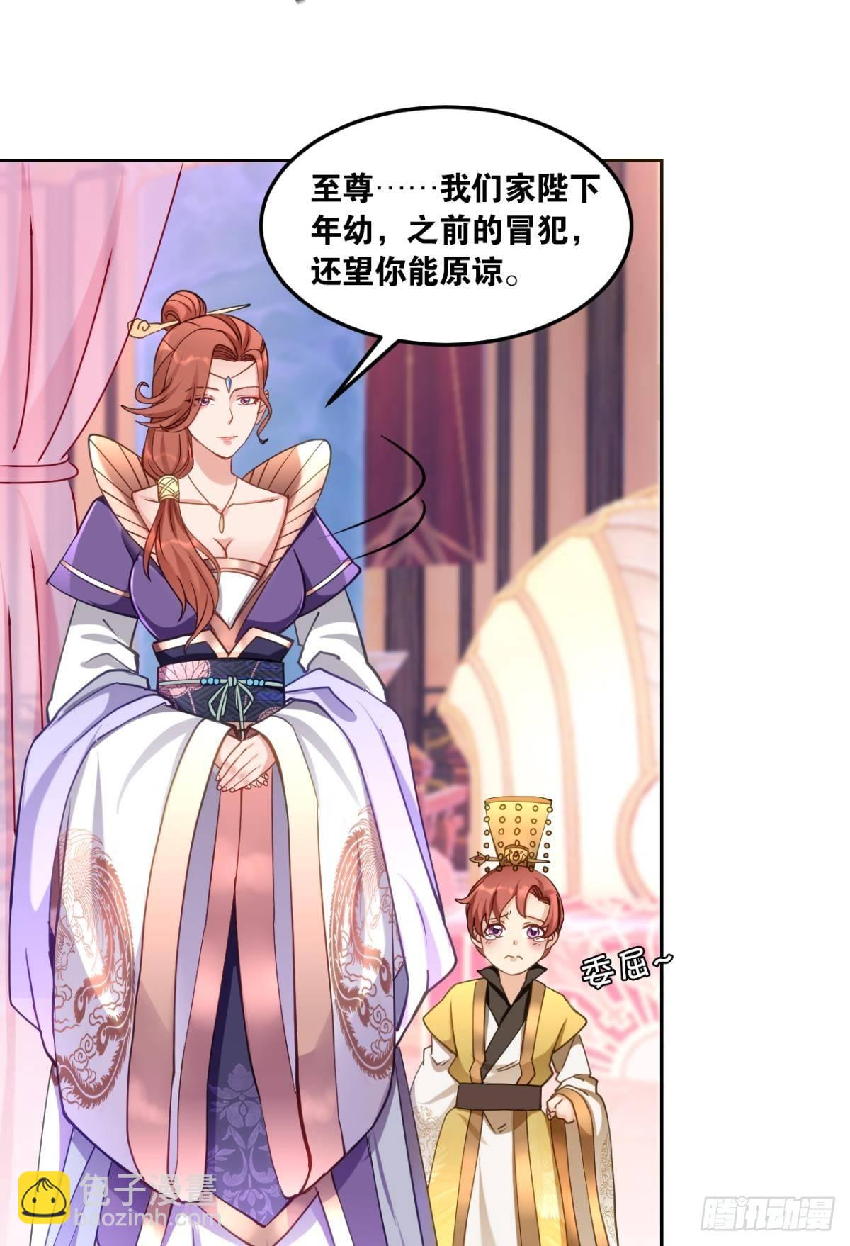 您的老祖已上線 - 70誰家還沒個熊孩子 - 7