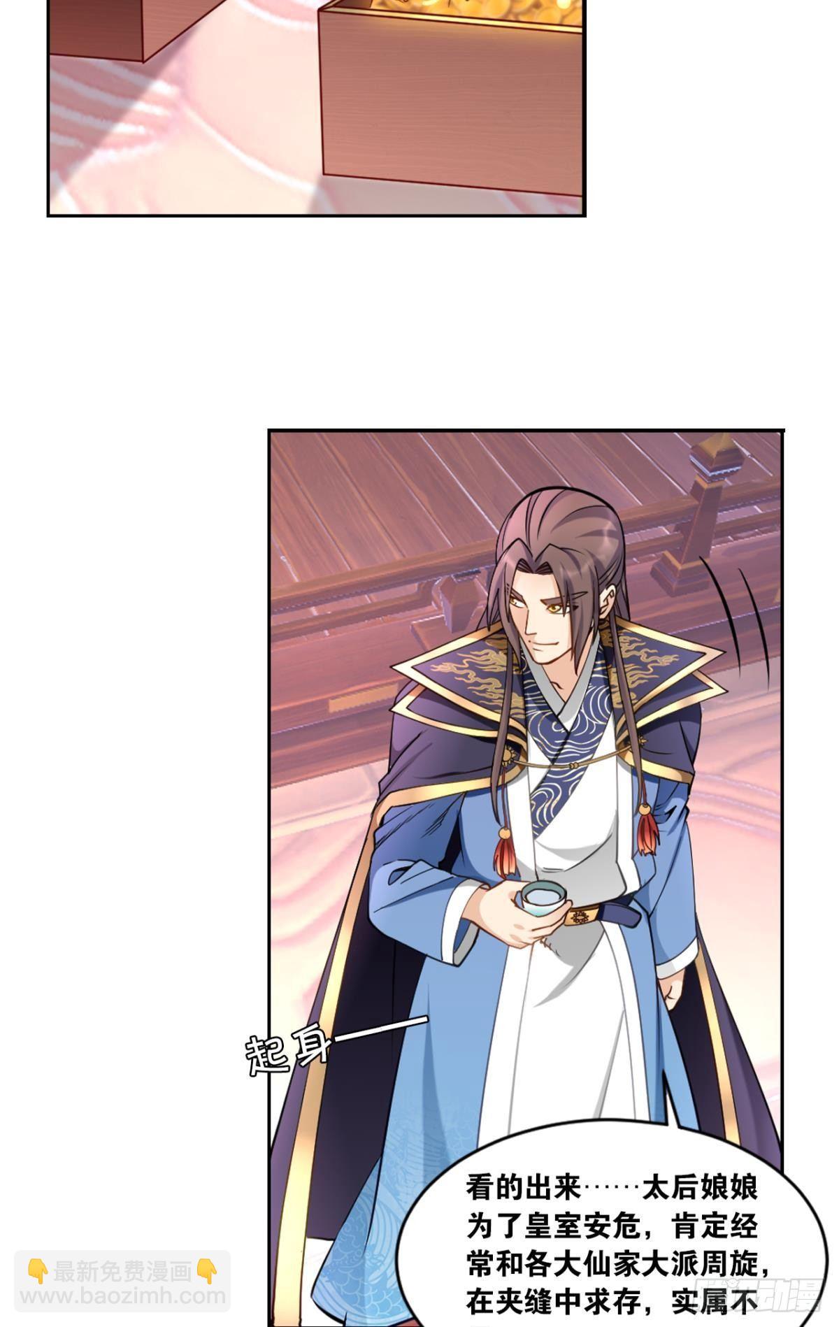 您的老祖已上線 - 70誰家還沒個熊孩子 - 5